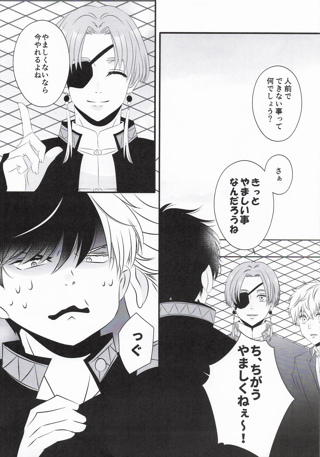 Baby steps 11ページ