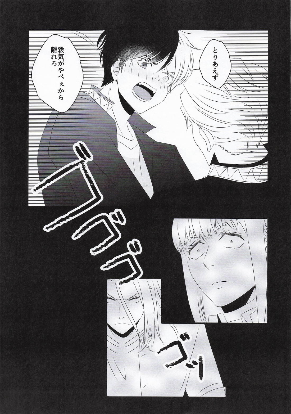 Baby steps 12ページ