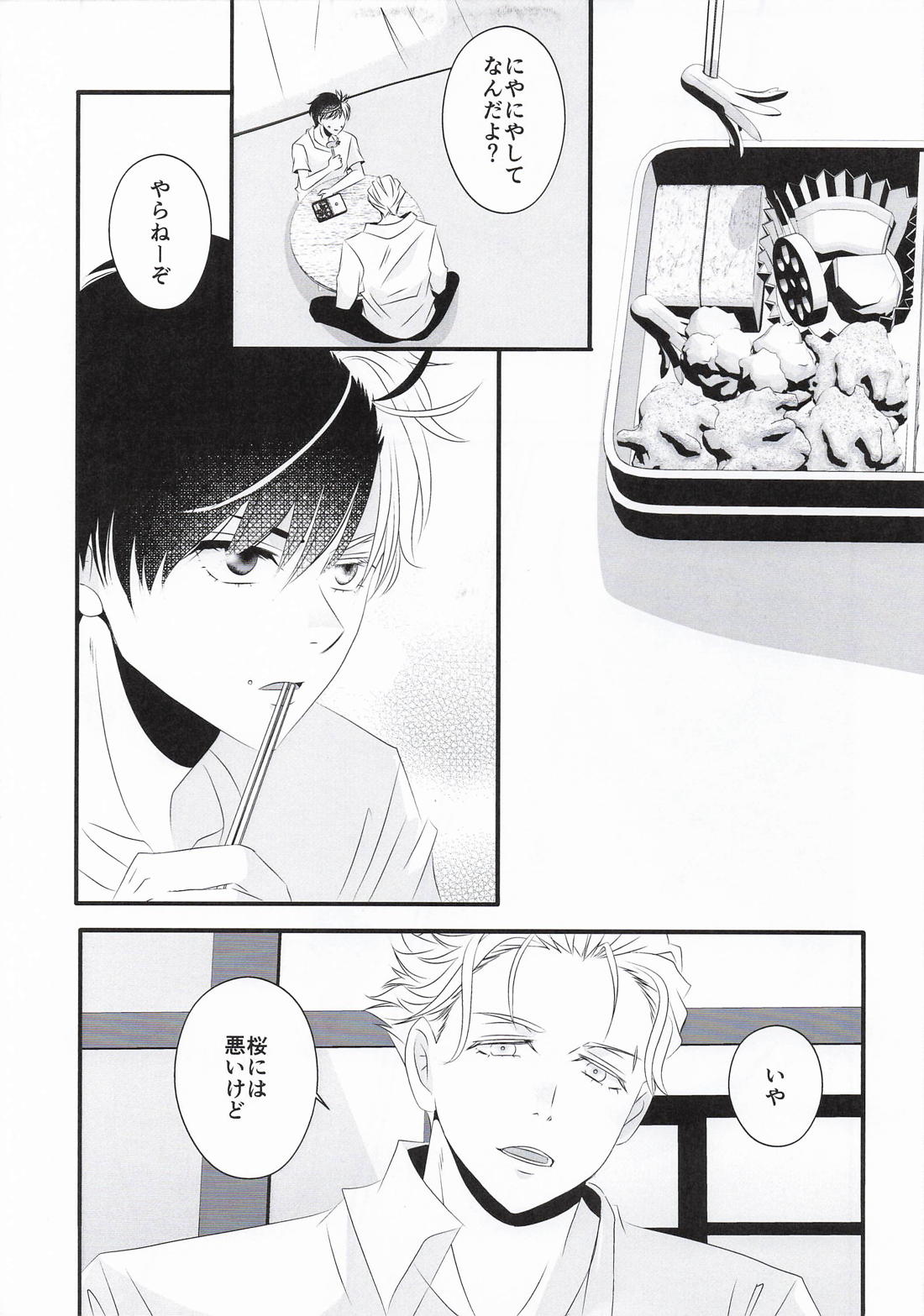 Baby steps 14ページ