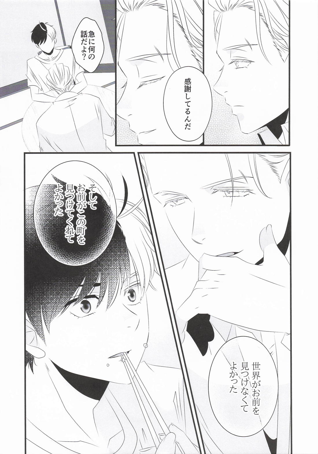 Baby steps 15ページ