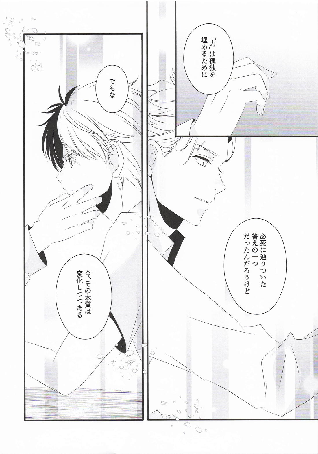 Baby steps 17ページ