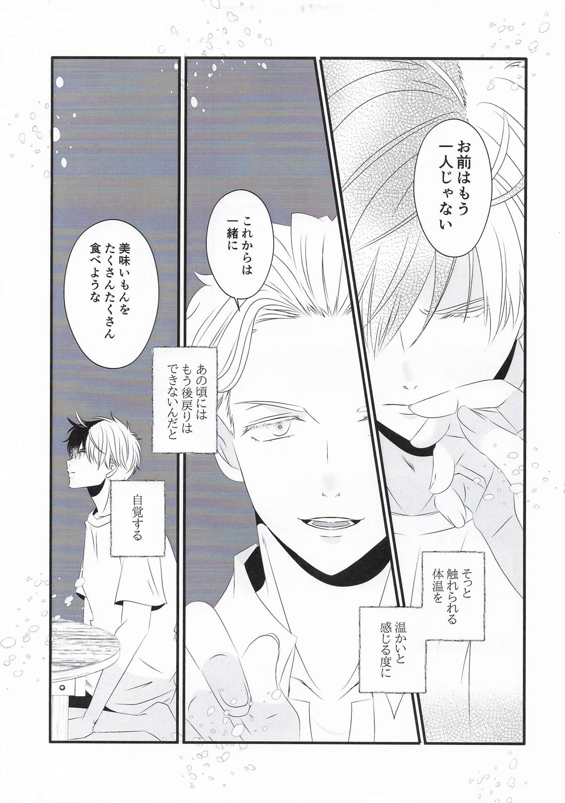 Baby steps 18ページ