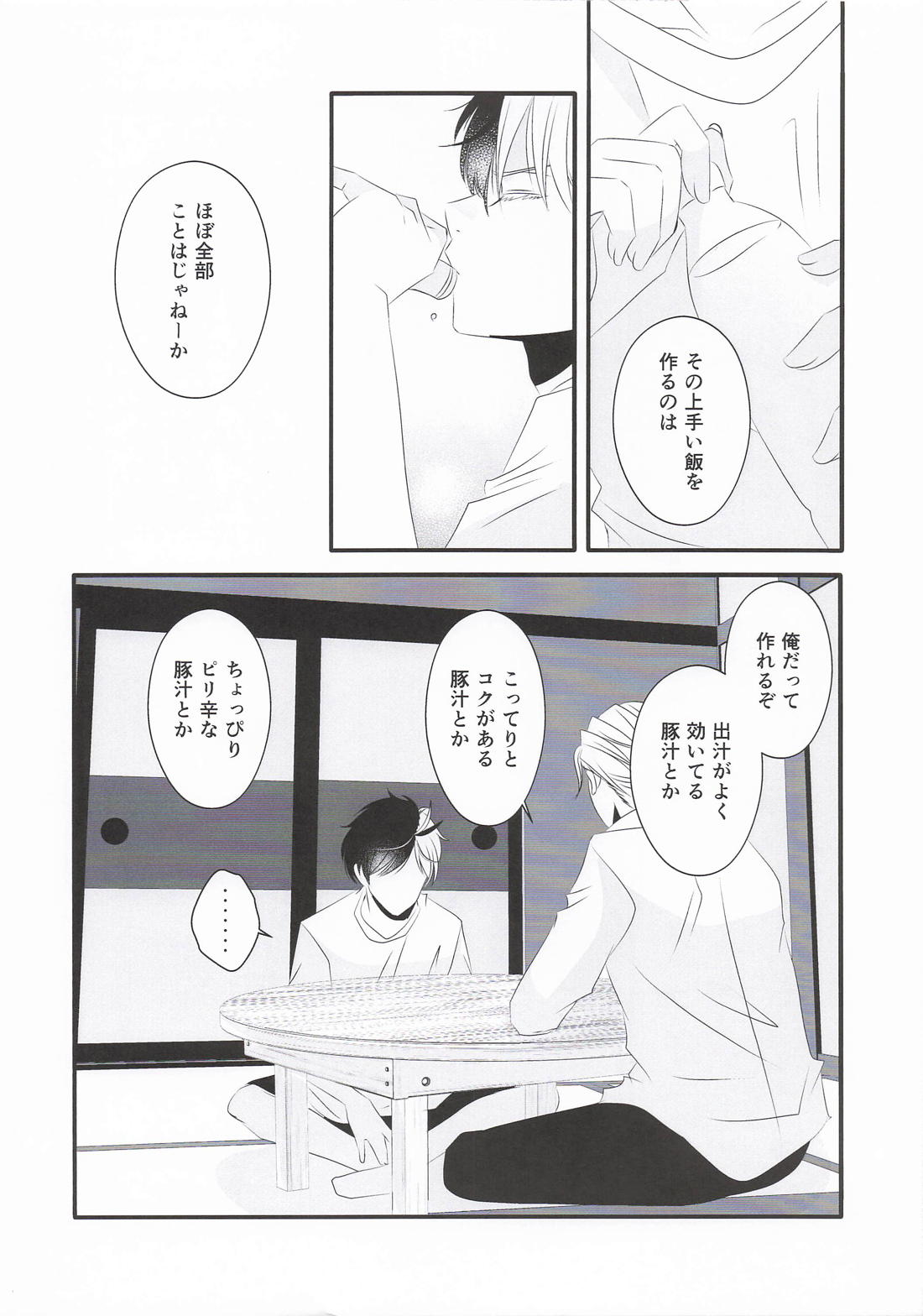 Baby steps 19ページ