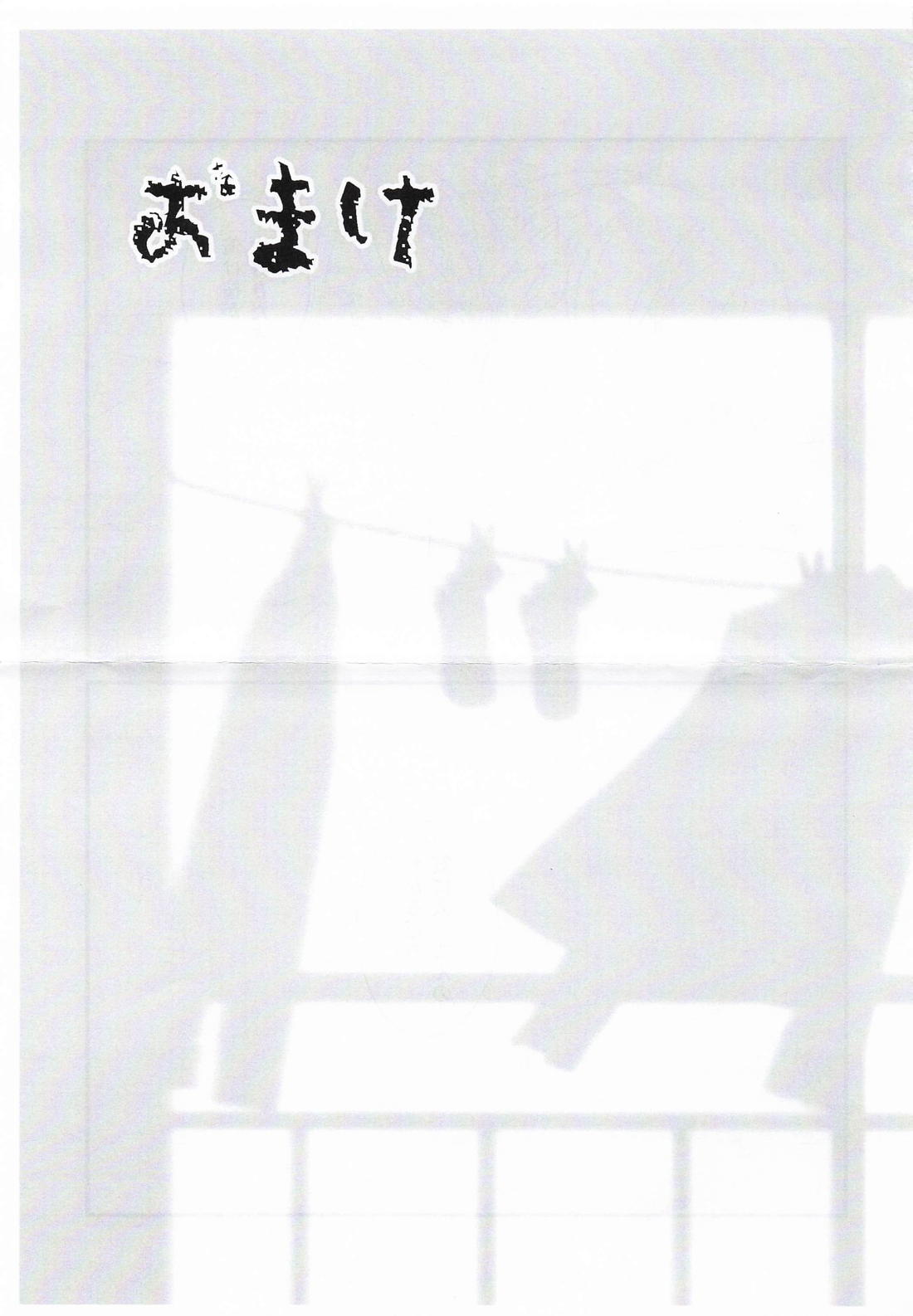 Baby steps 23ページ