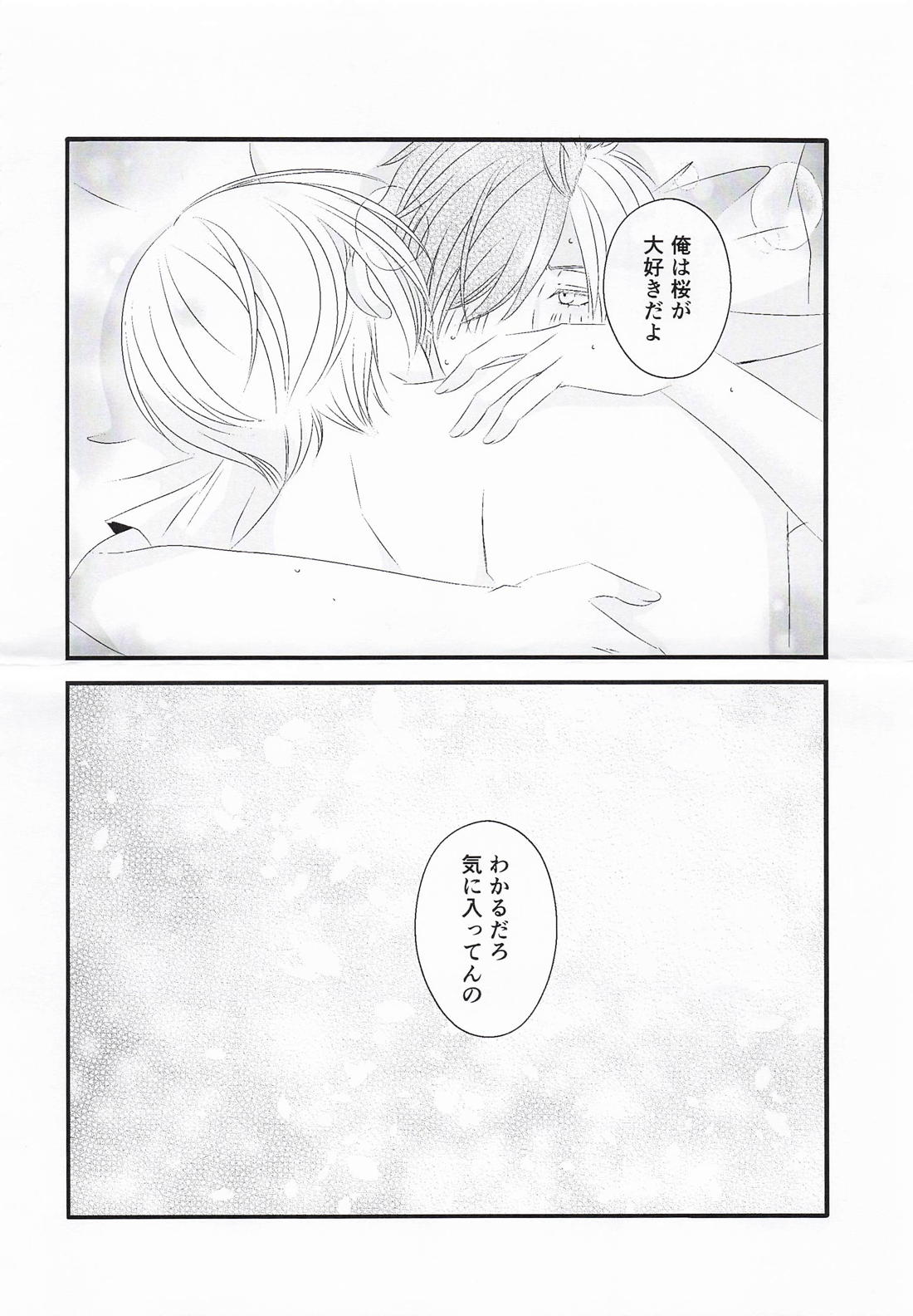 Baby steps 24ページ