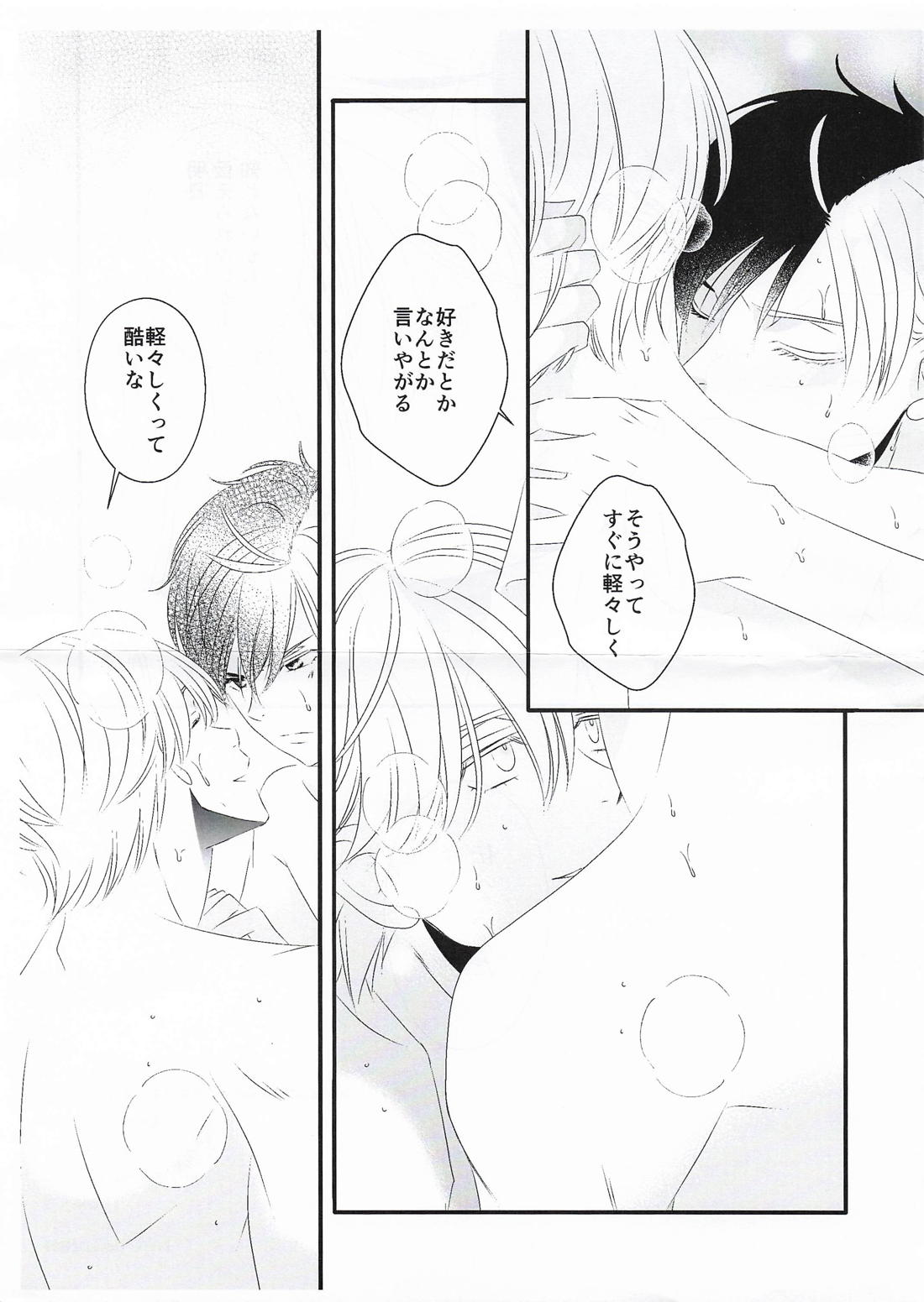 Baby steps 25ページ