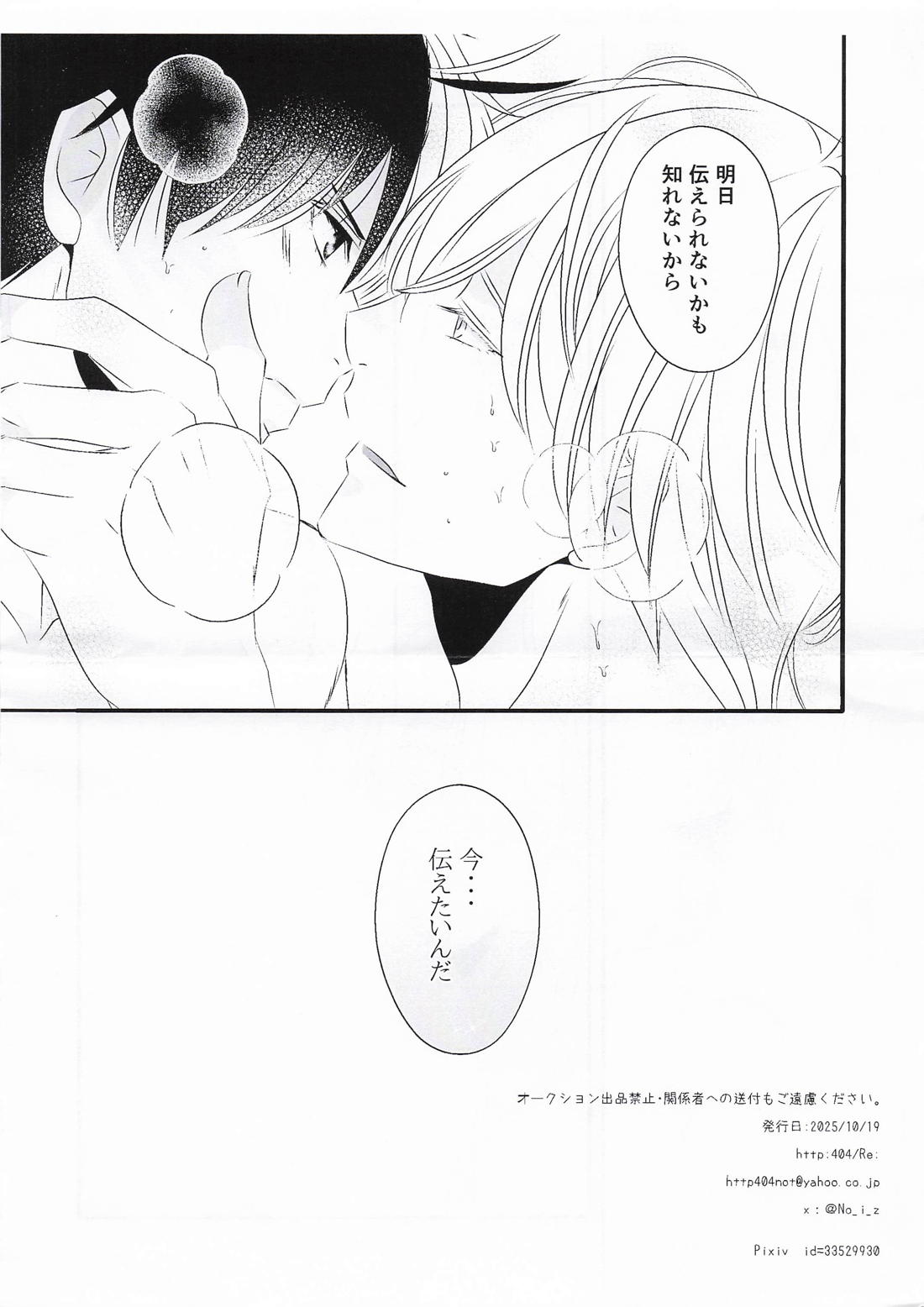 Baby steps 26ページ