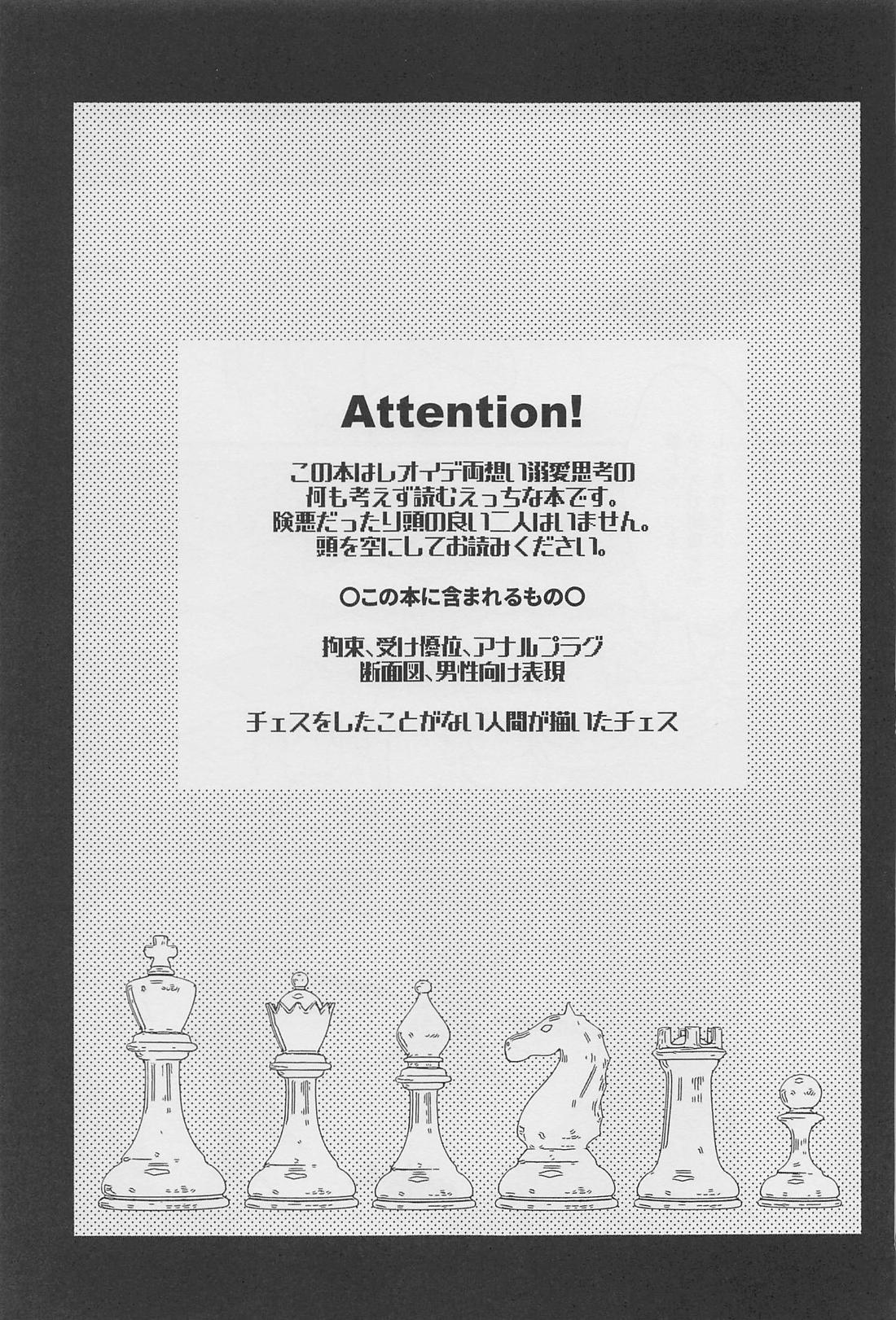 白黒つけまSHOW！！ 2ページ