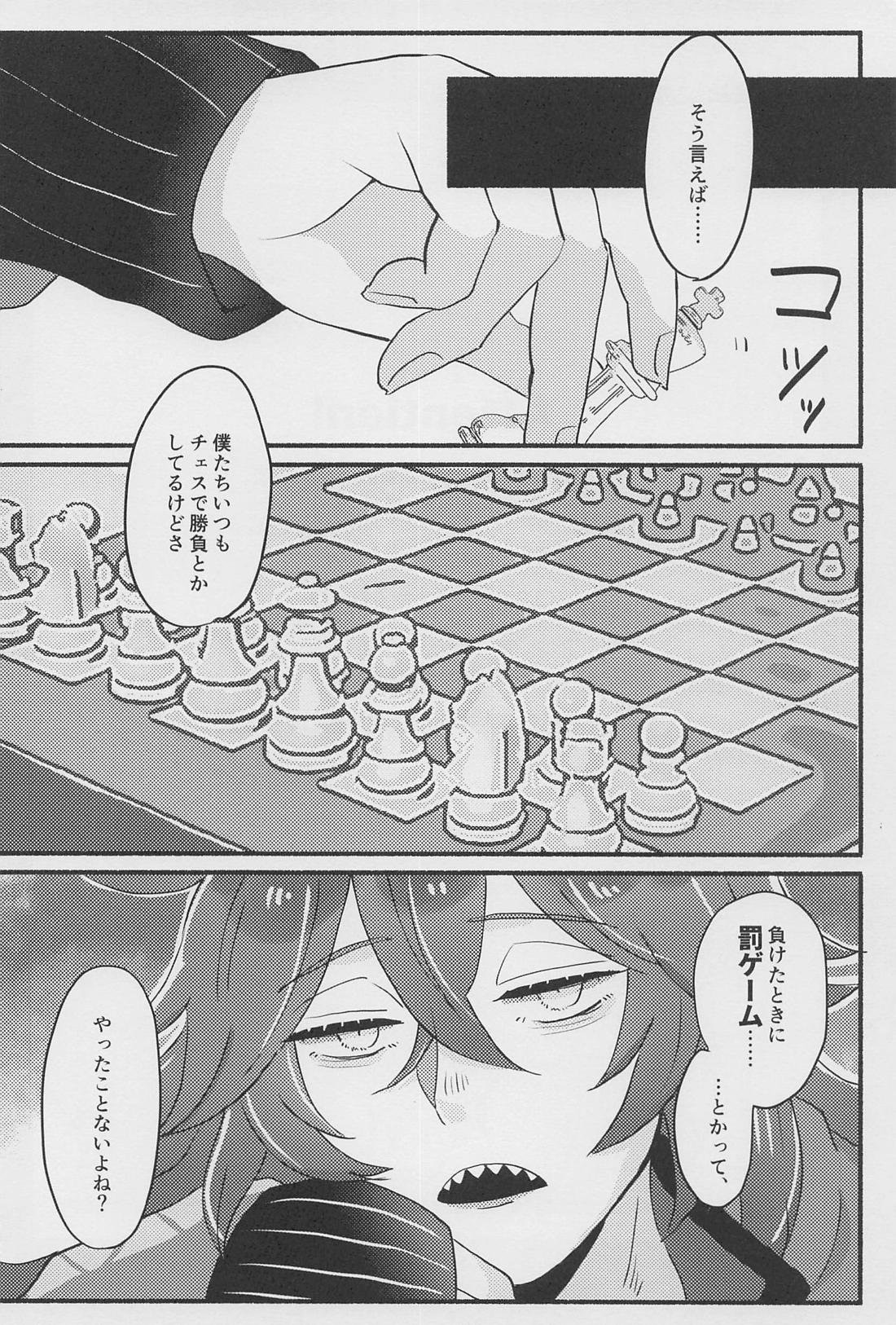 白黒つけまSHOW！！ 3ページ