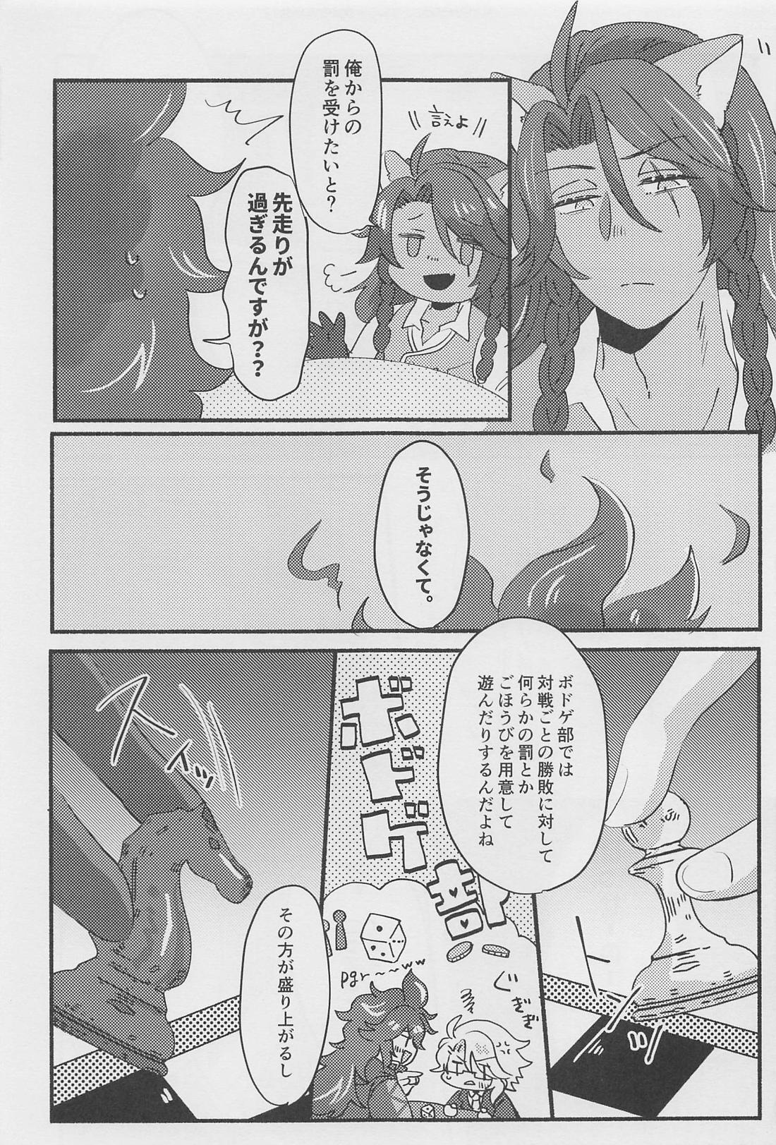 白黒つけまSHOW！！ 4ページ