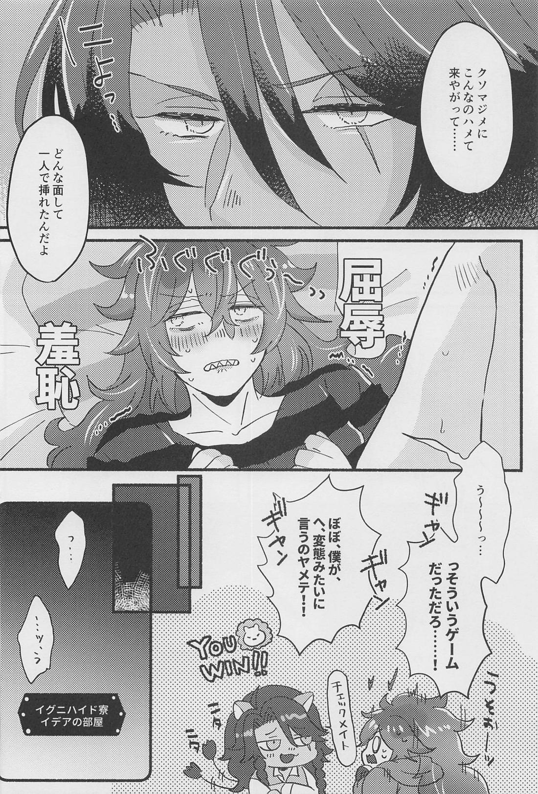 白黒つけまSHOW！！ 11ページ
