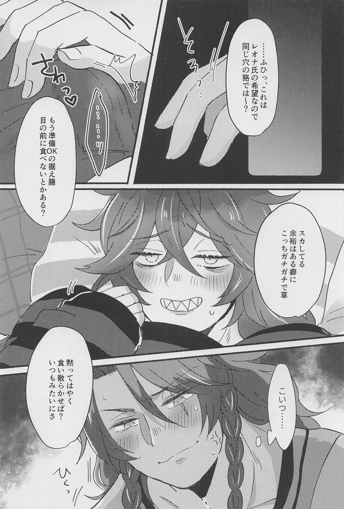 白黒つけまSHOW！！ 13ページ