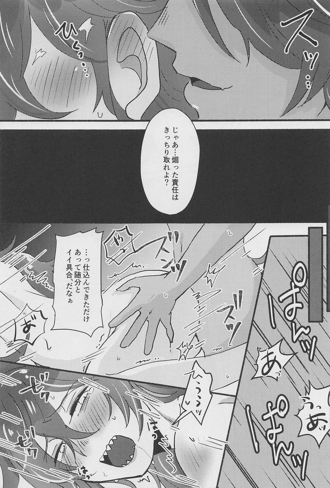 白黒つけまSHOW！！ 14ページ