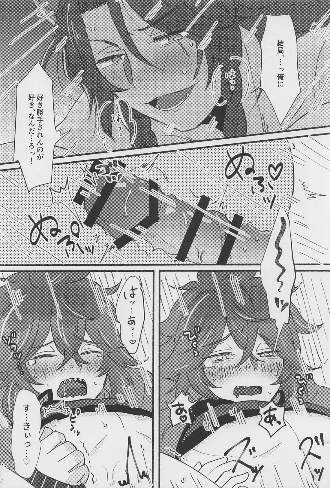 白黒つけまSHOW！！ 25ページ