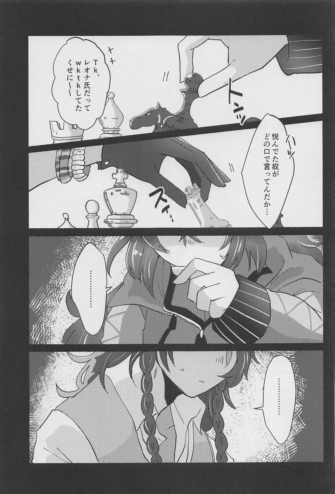 白黒つけまSHOW！！ 30ページ