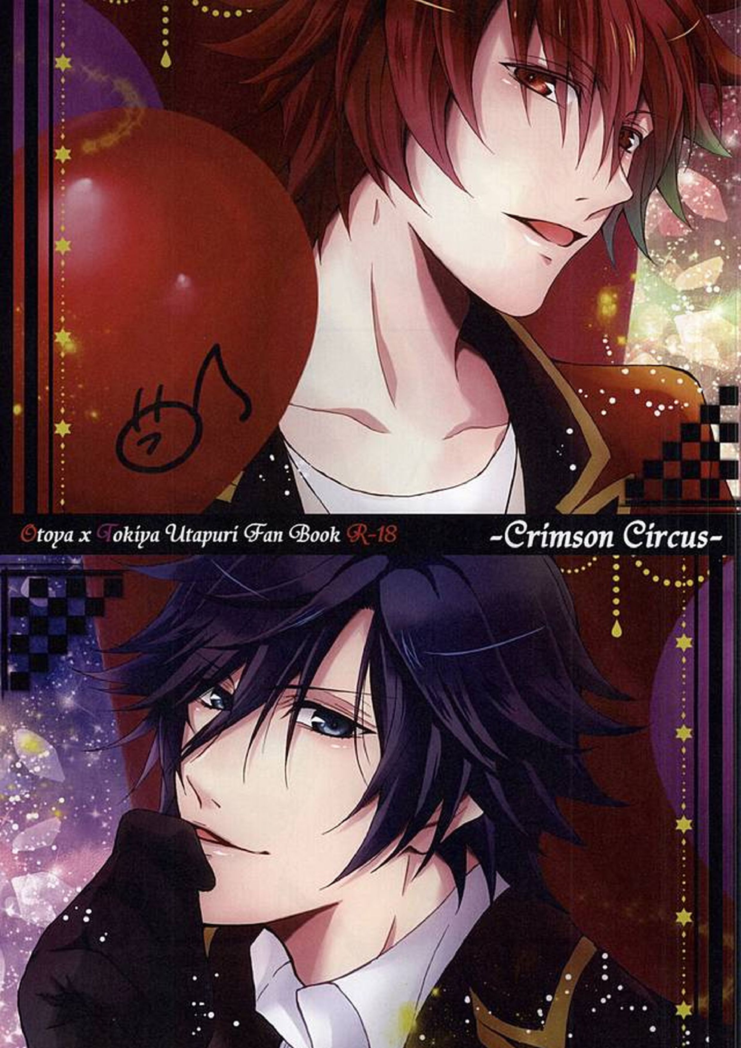 Crimson Circus 1ページ