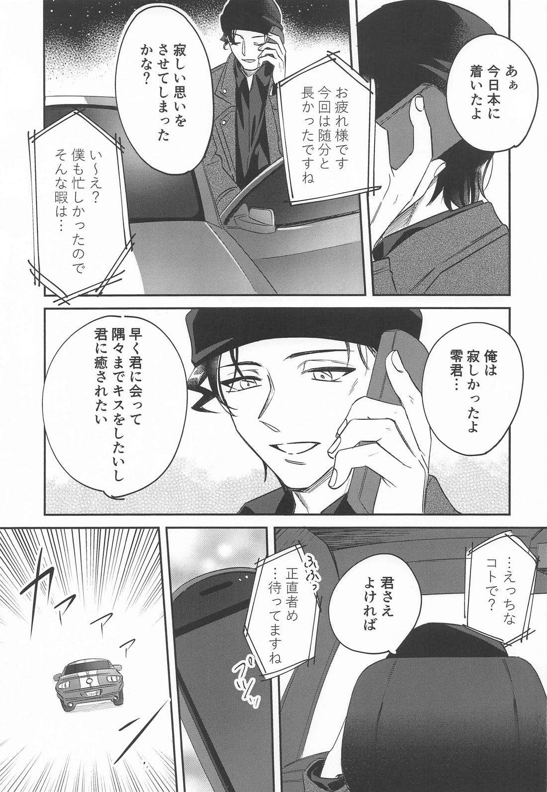 BathTimeLove 2ページ