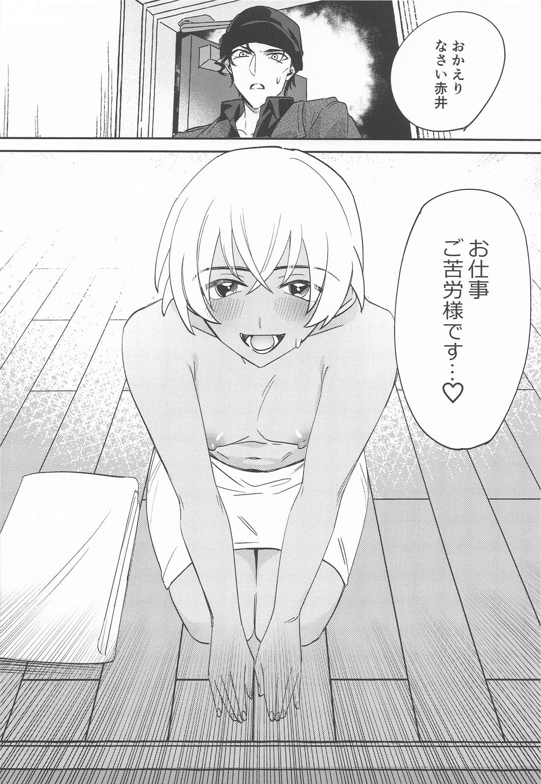 BathTimeLove 3ページ