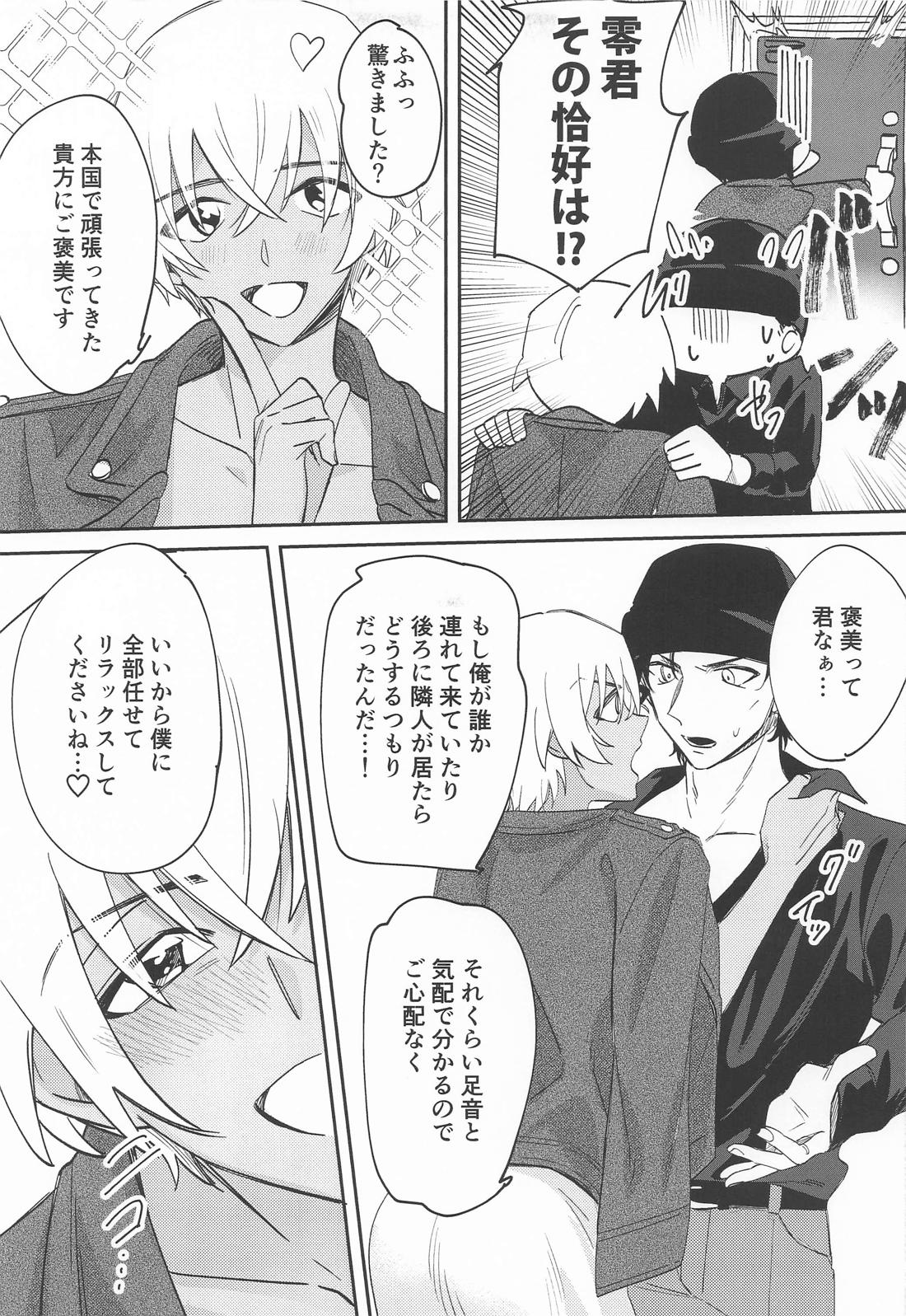 BathTimeLove 4ページ