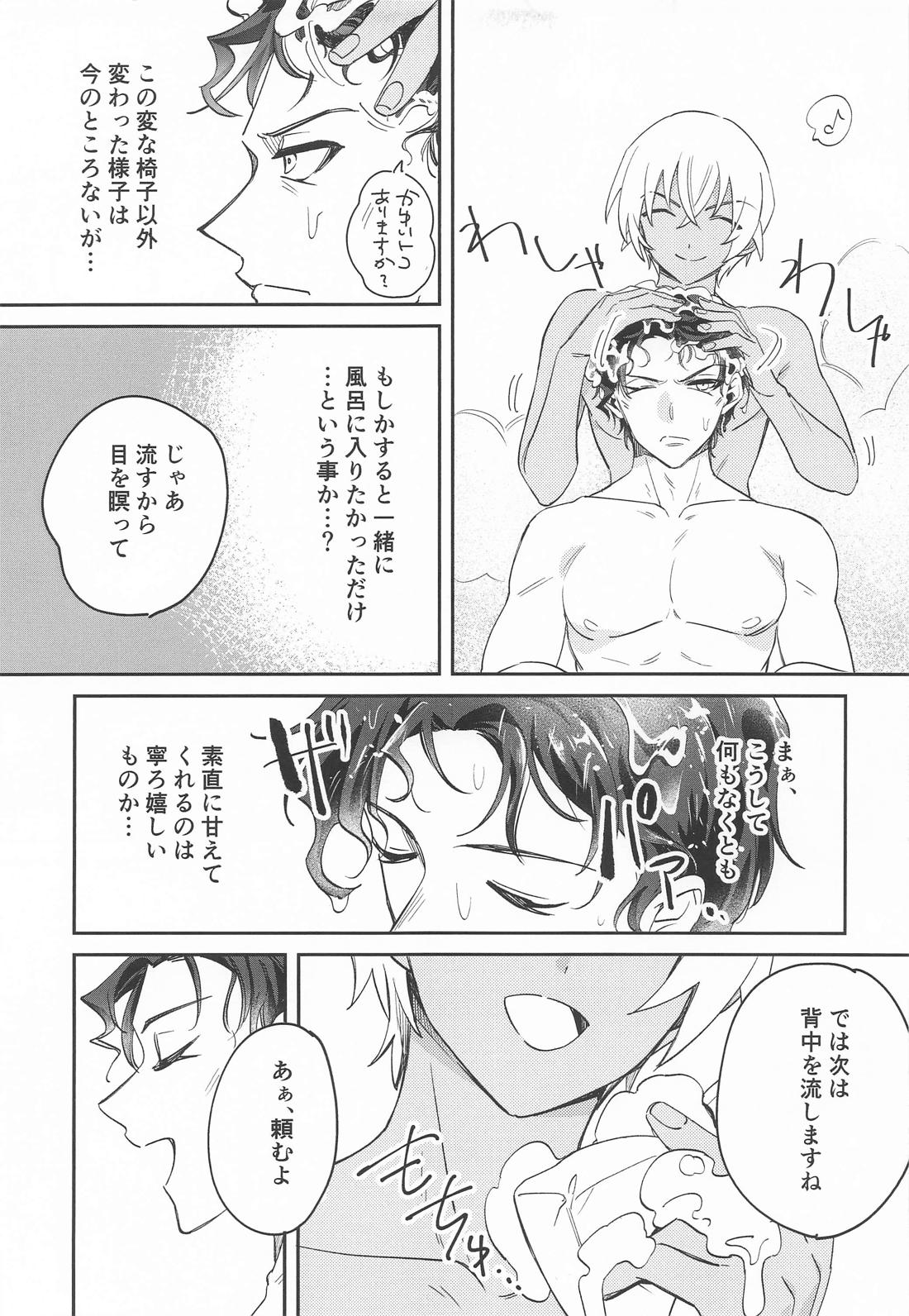 BathTimeLove 6ページ
