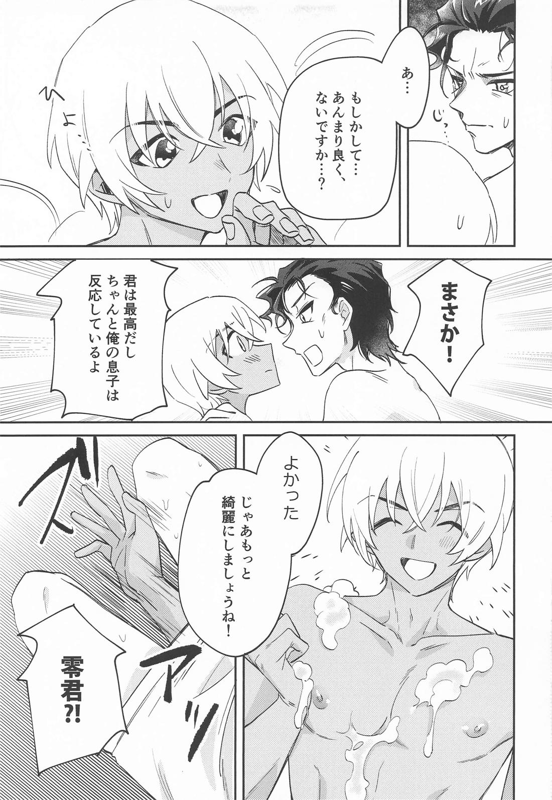 BathTimeLove 10ページ