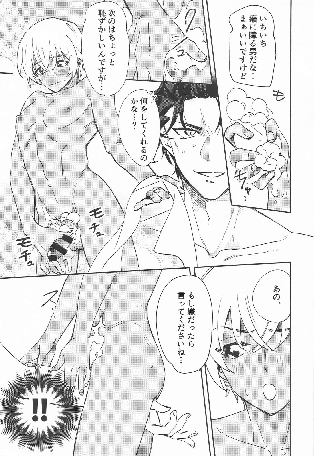 BathTimeLove 14ページ