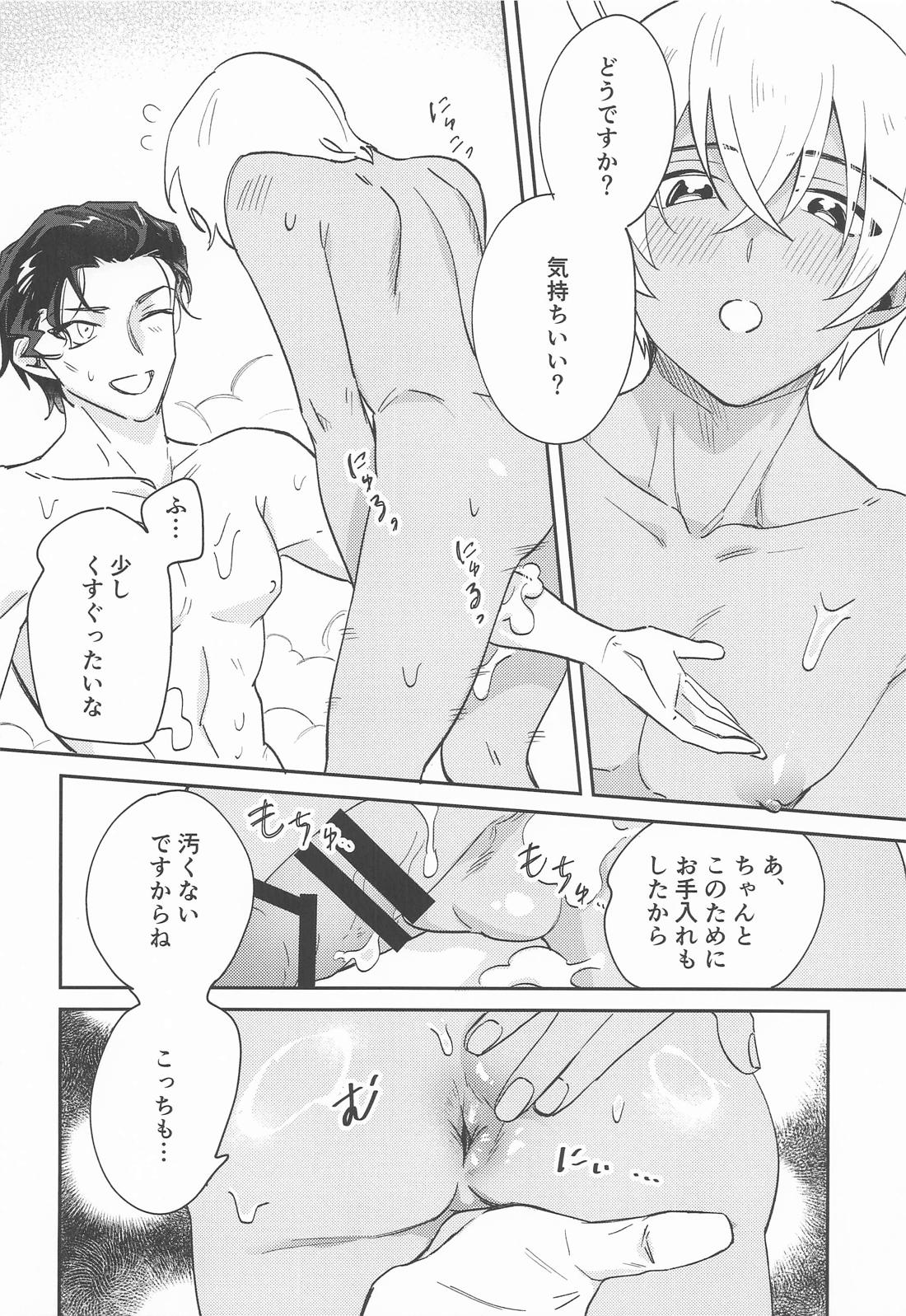 BathTimeLove 15ページ