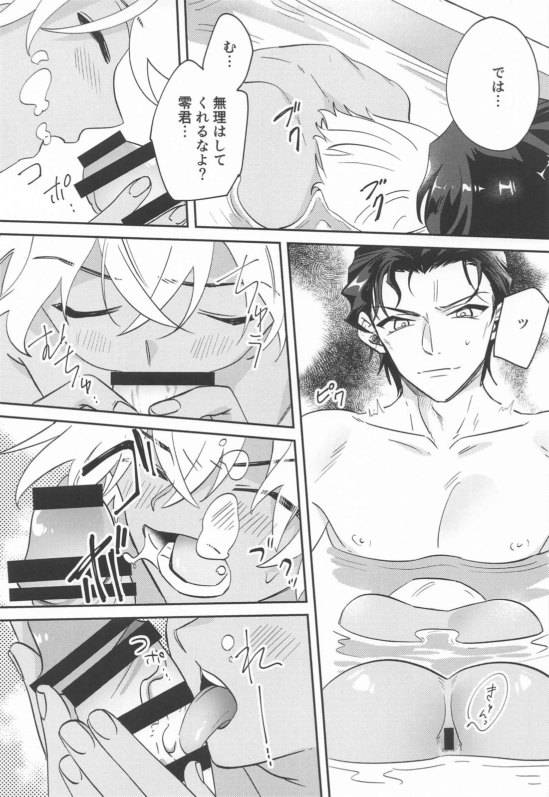 BathTimeLove 22ページ