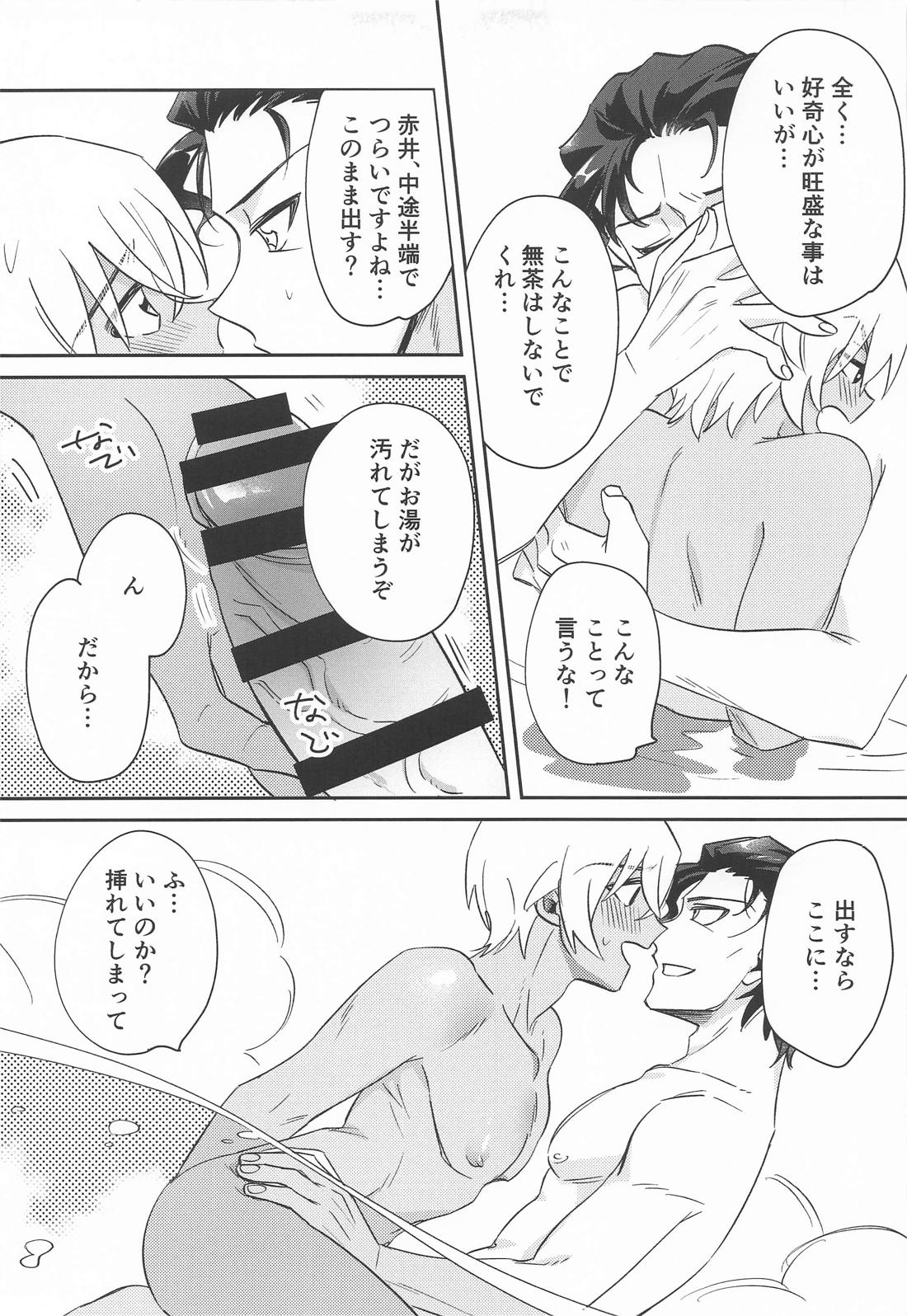 BathTimeLove 24ページ