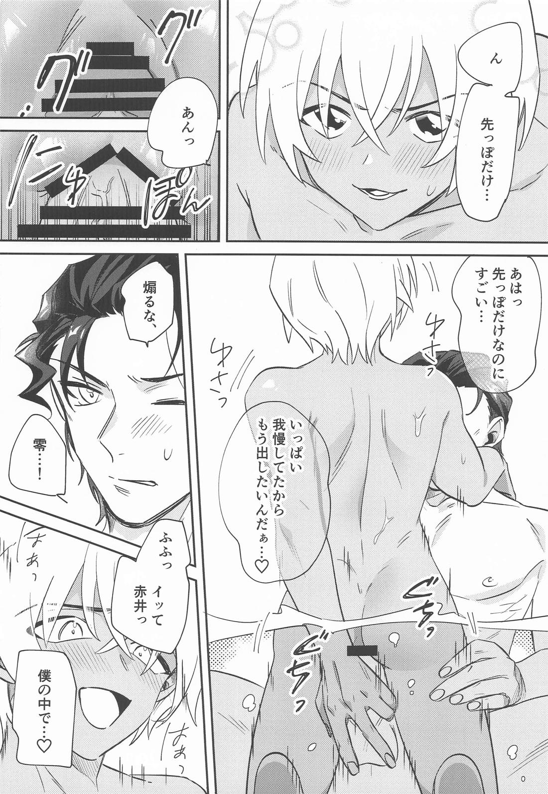 BathTimeLove 25ページ