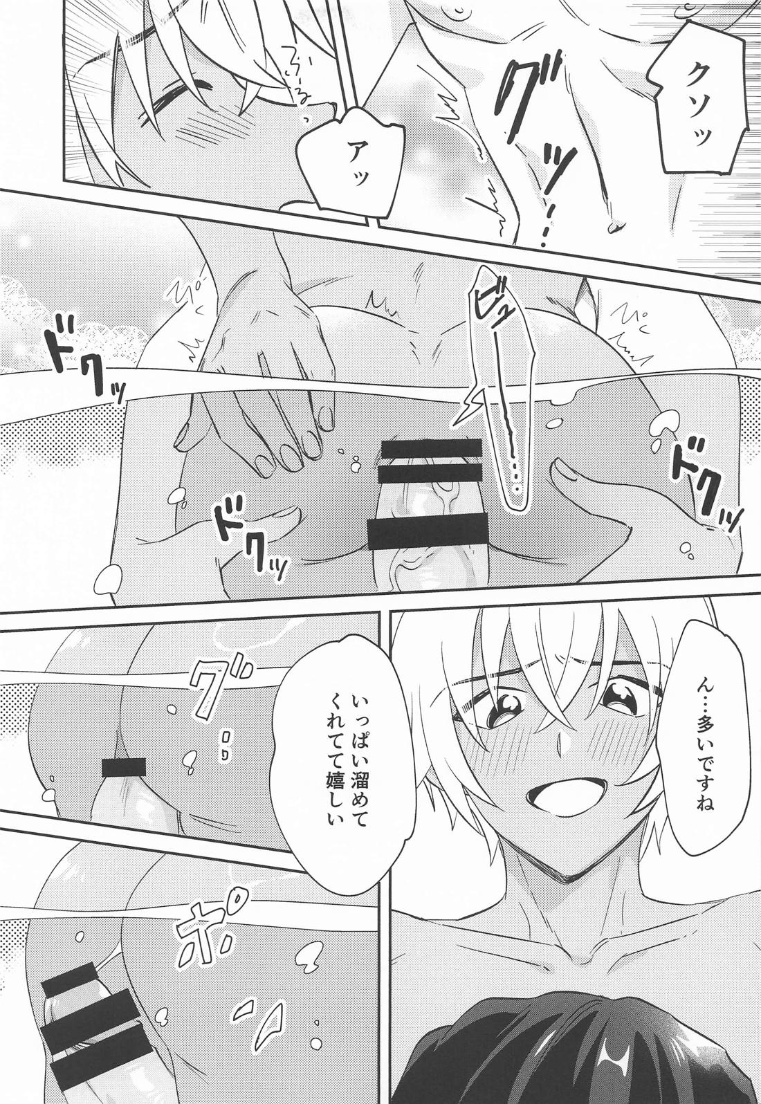 BathTimeLove 26ページ