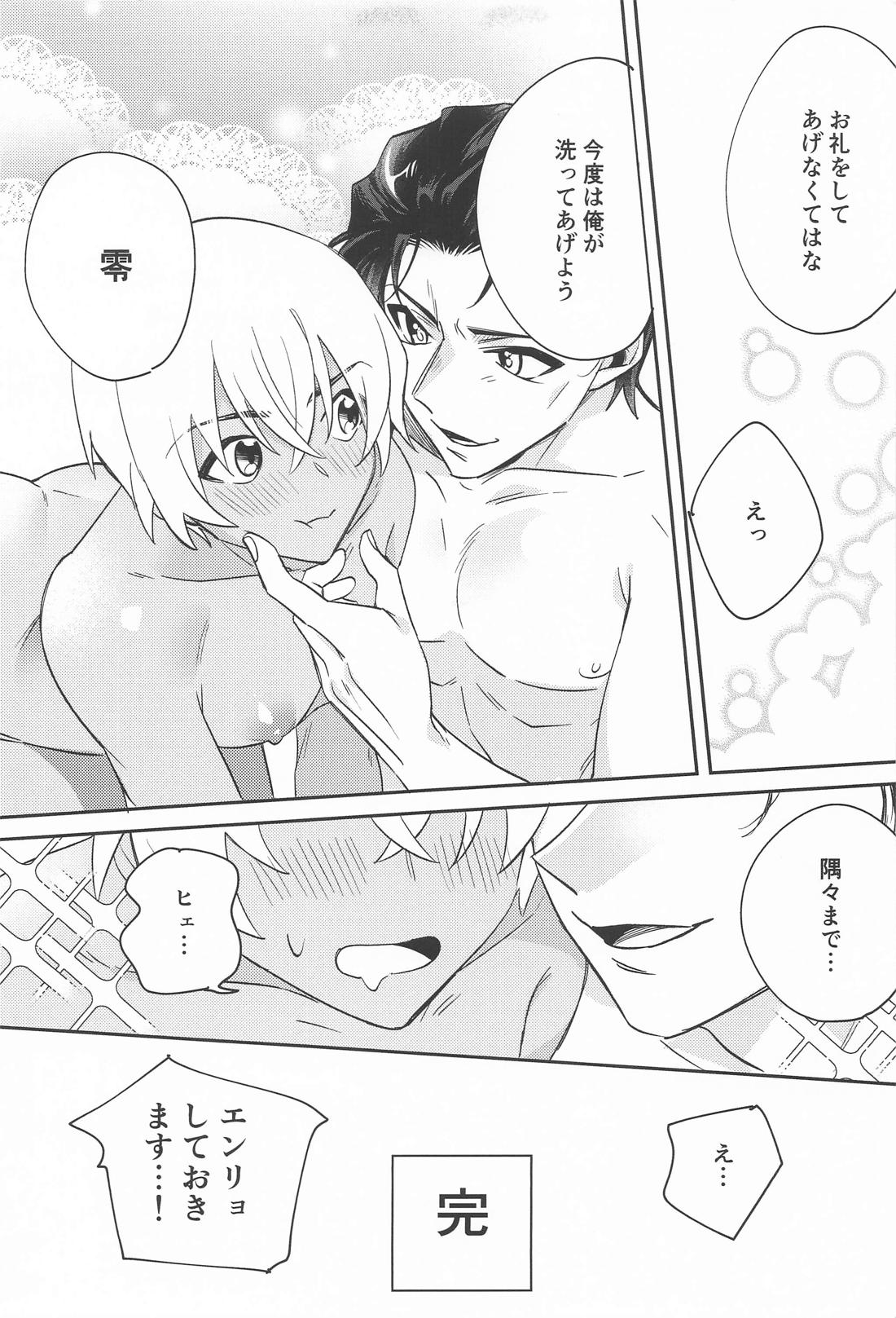 BathTimeLove 28ページ