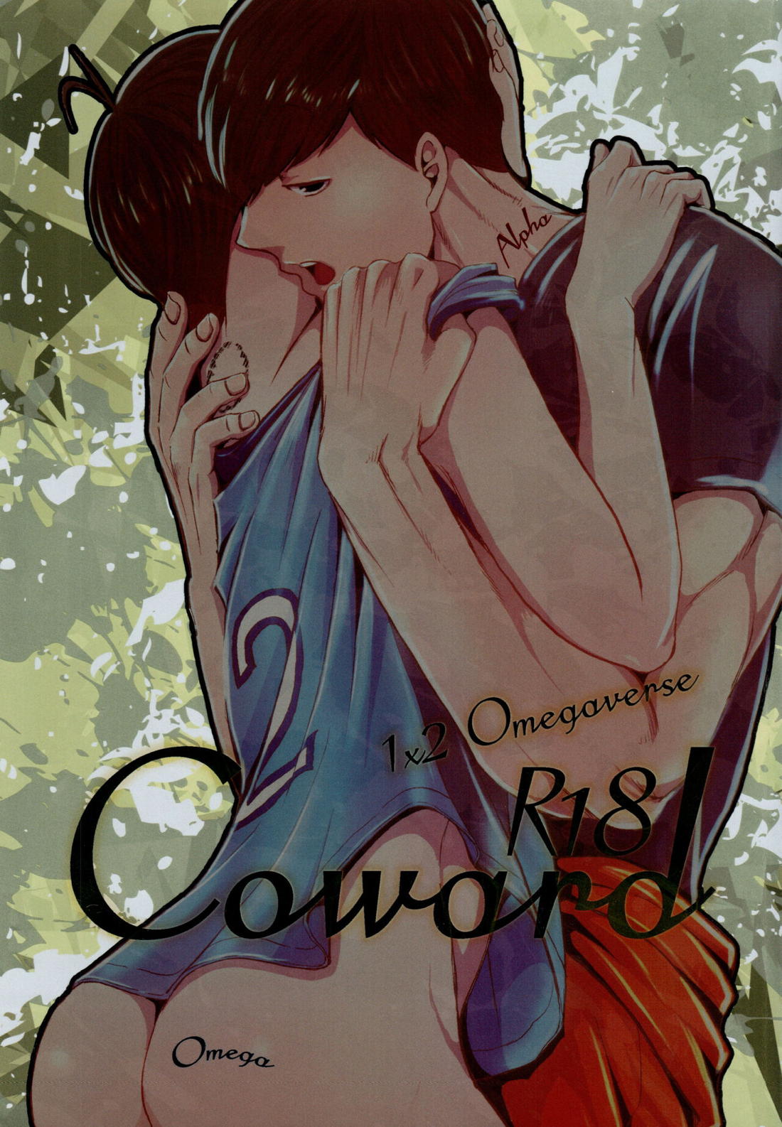 Coward 1ページ