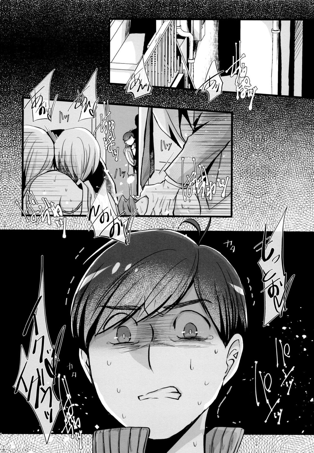 Coward 3ページ