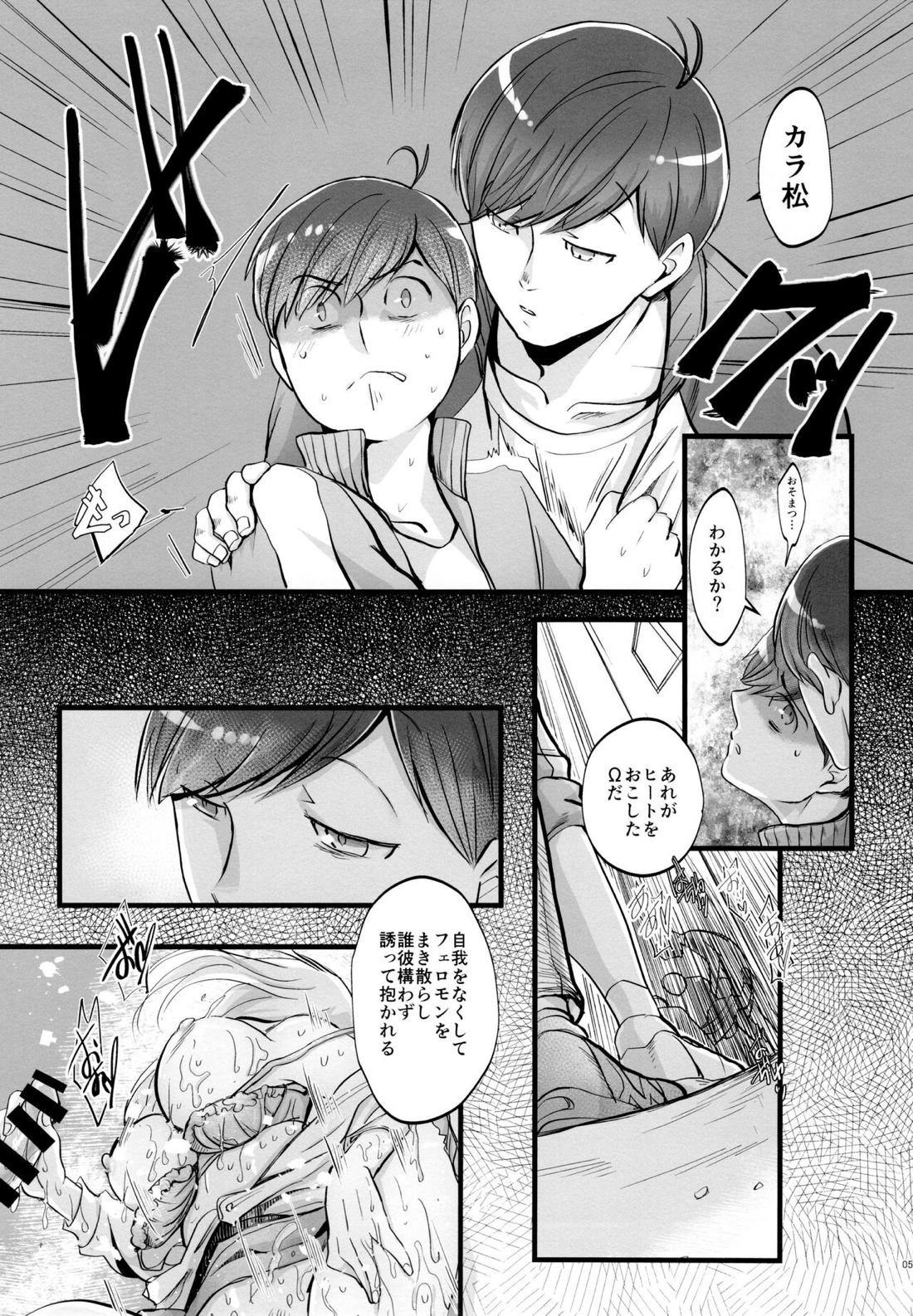 Coward 4ページ