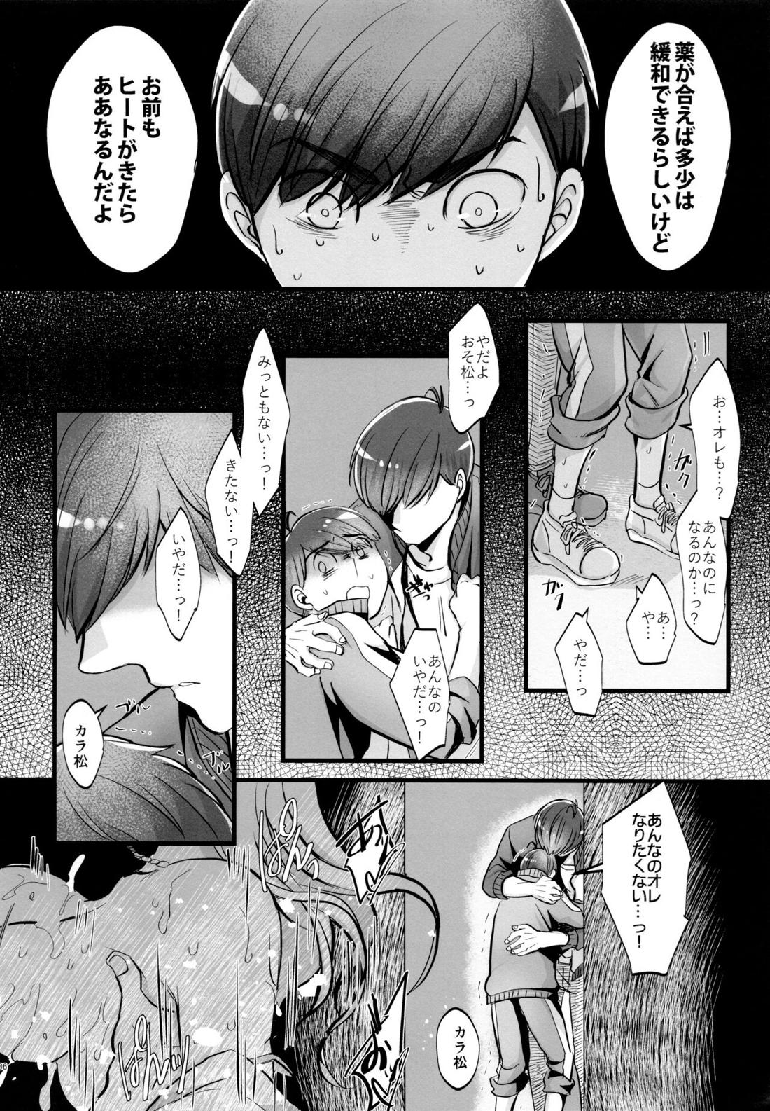 Coward 5ページ