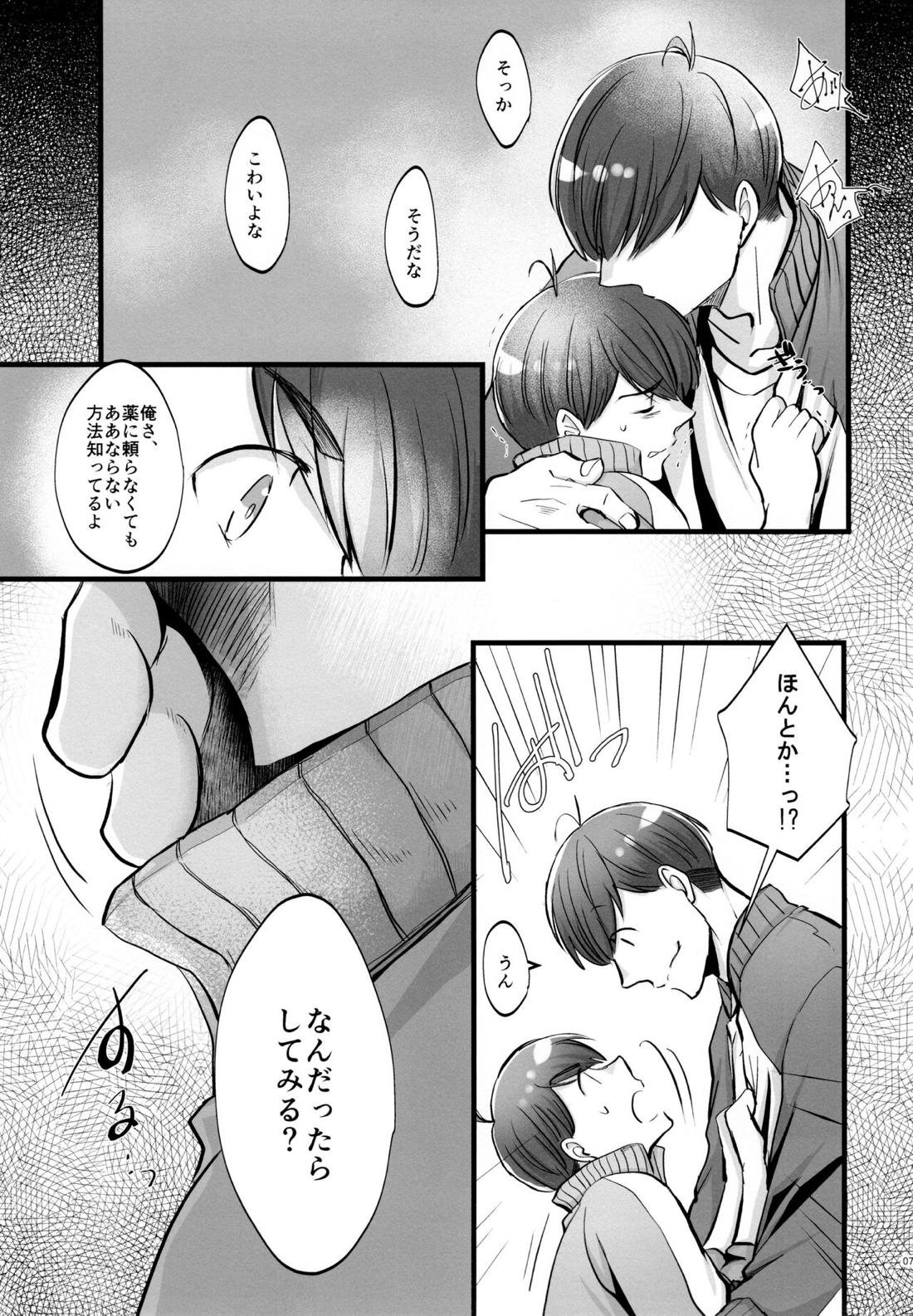 Coward 6ページ