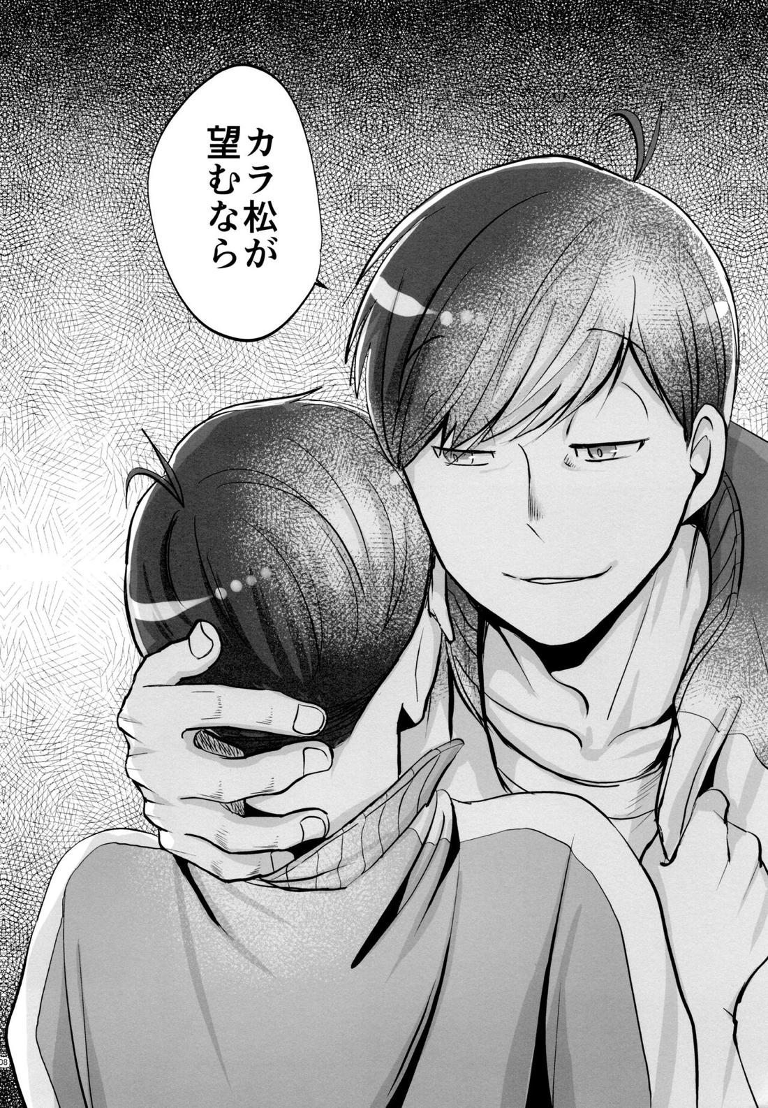 Coward 7ページ