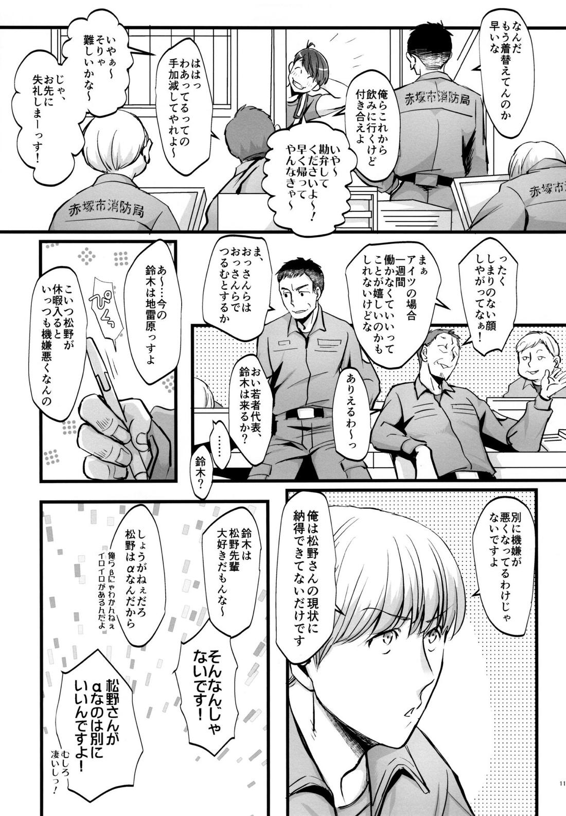Coward 10ページ