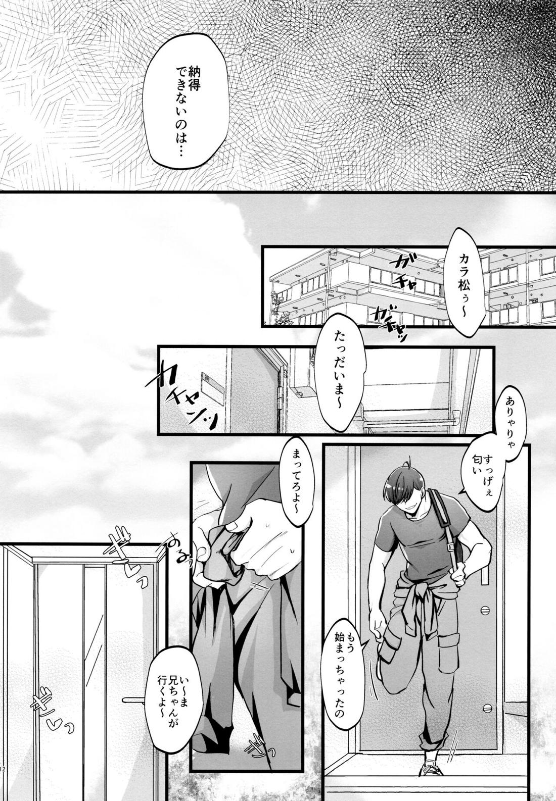 Coward 11ページ