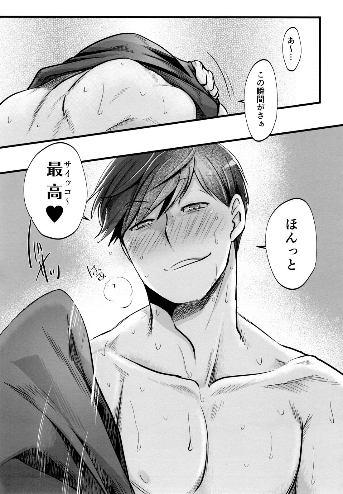 Coward 16ページ