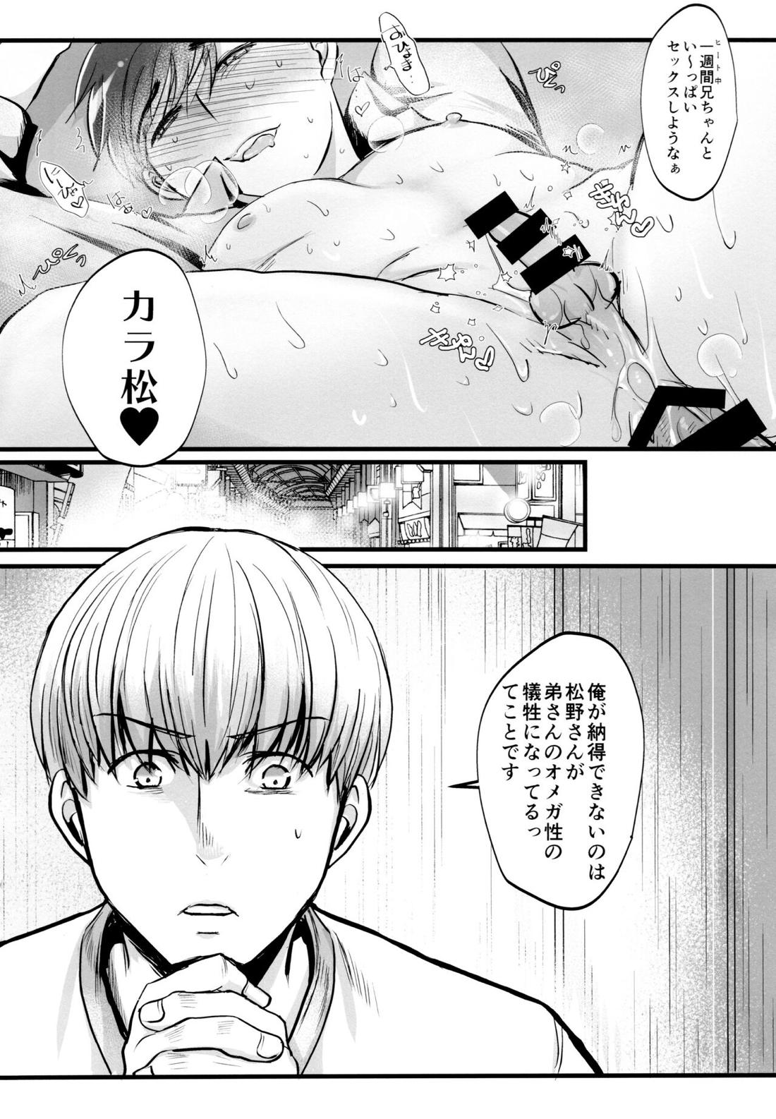 Coward 17ページ