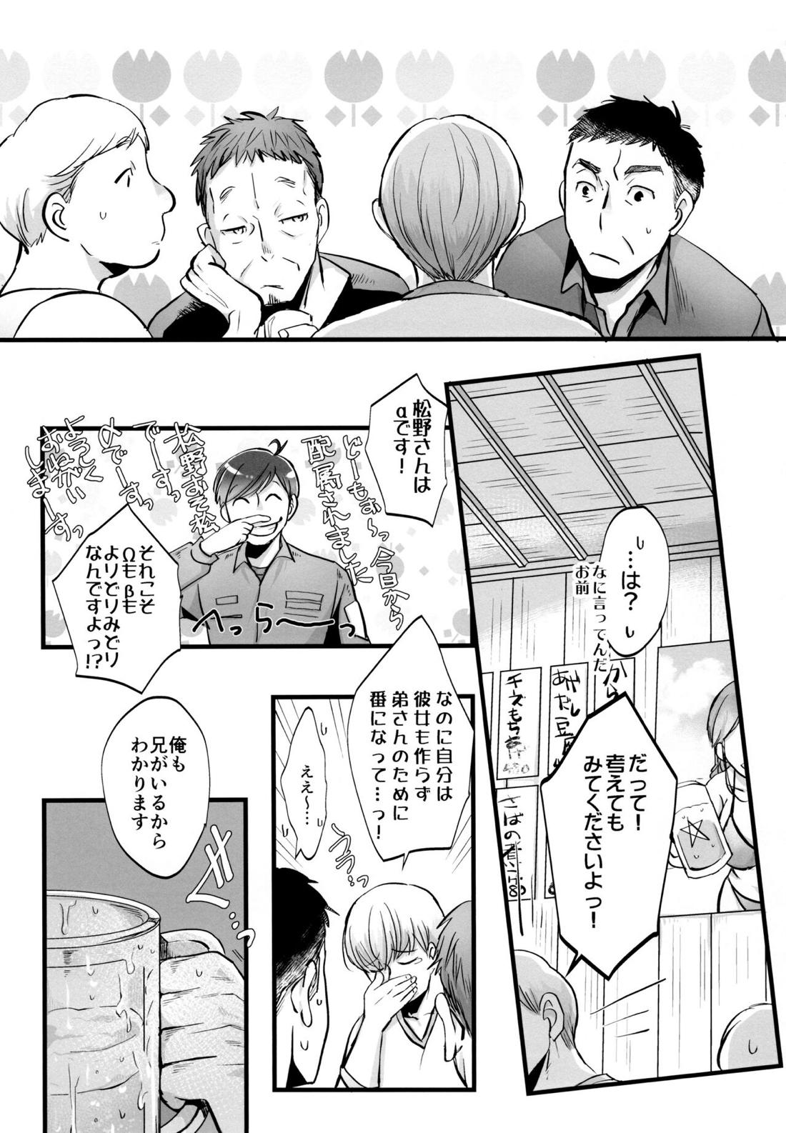 Coward 18ページ