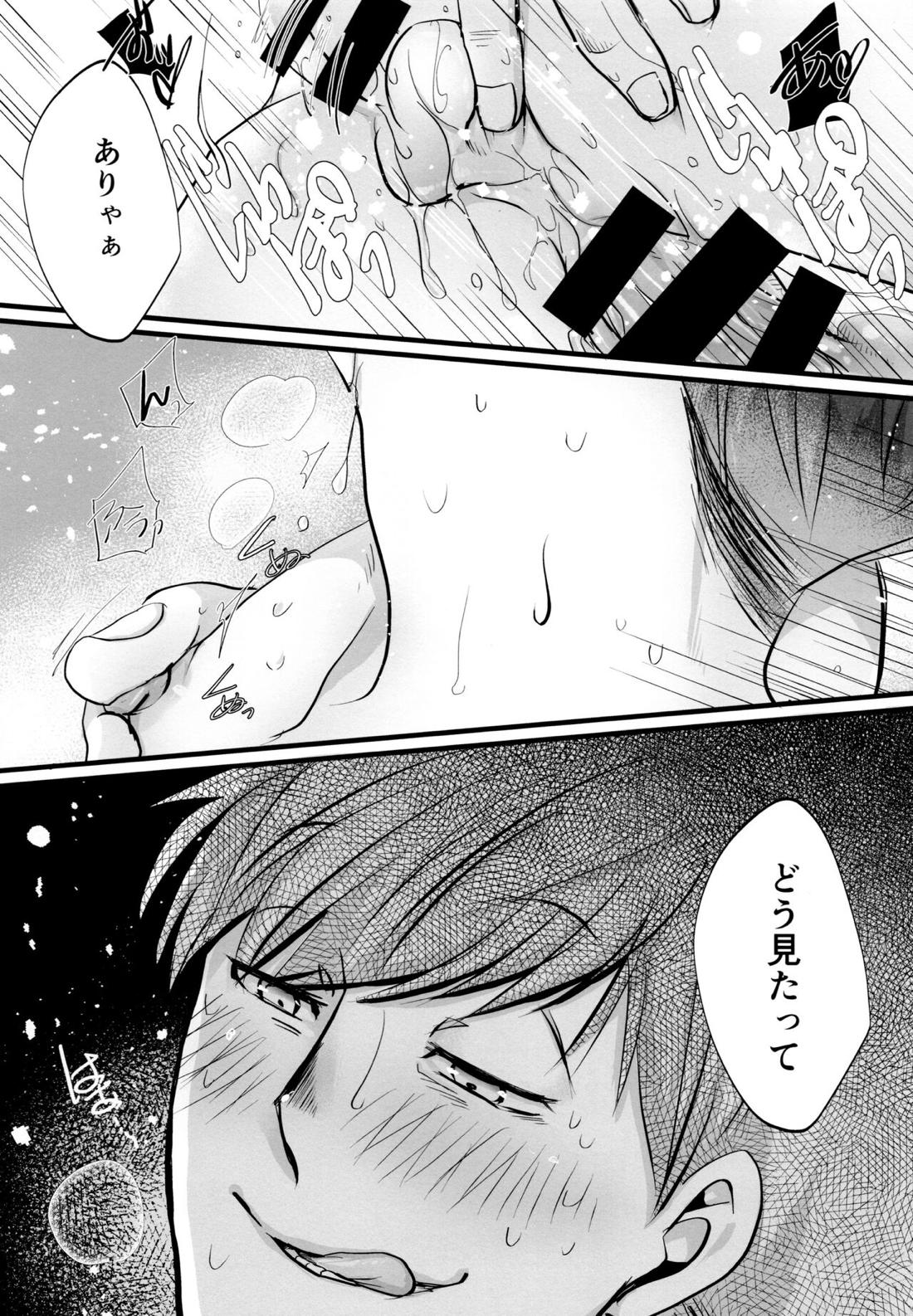 Coward 21ページ