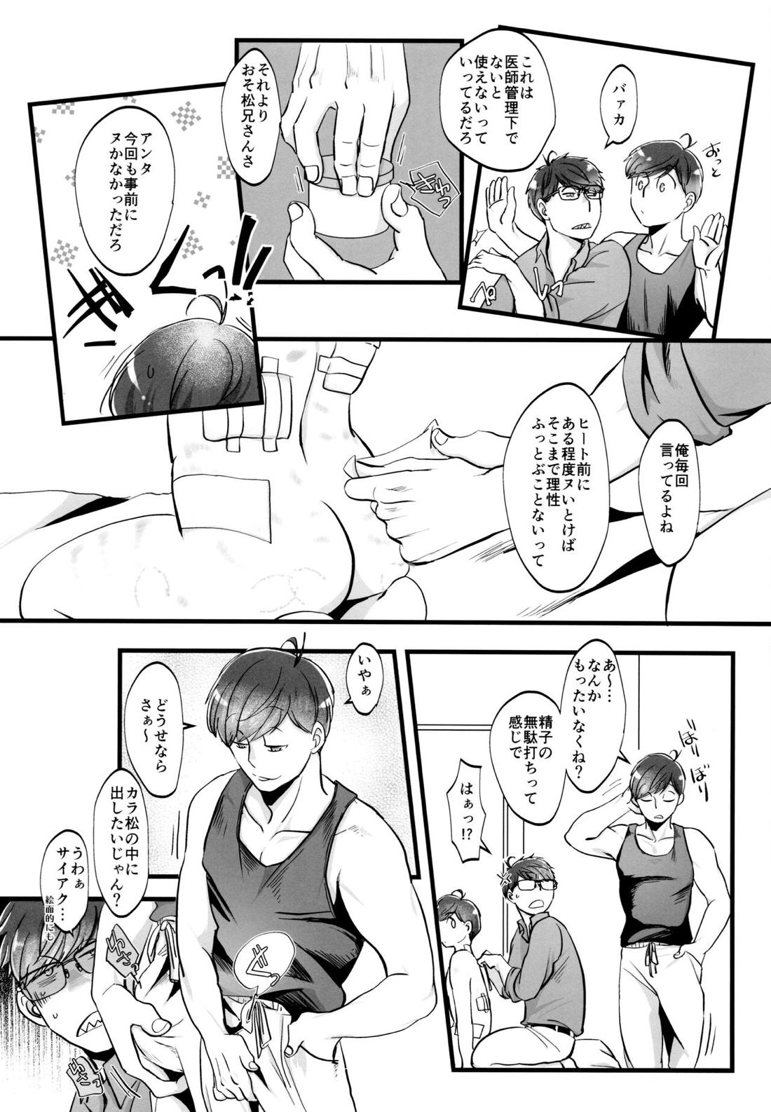 Coward 25ページ