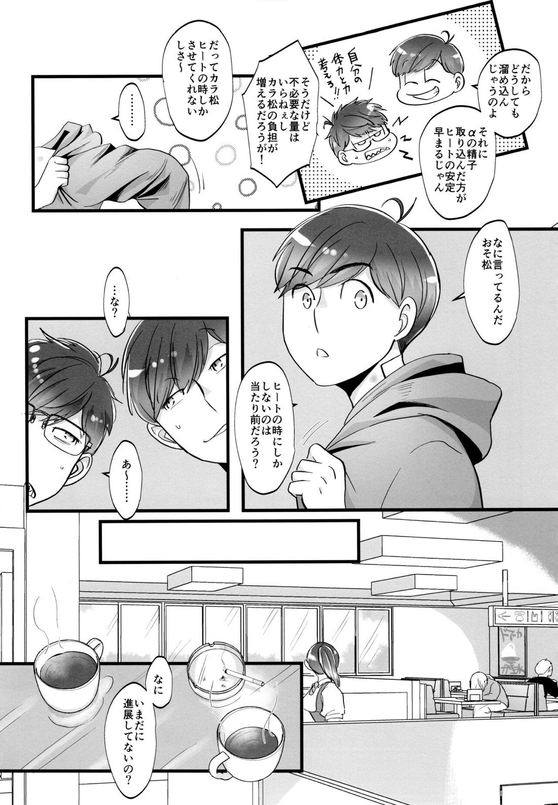 Coward 26ページ