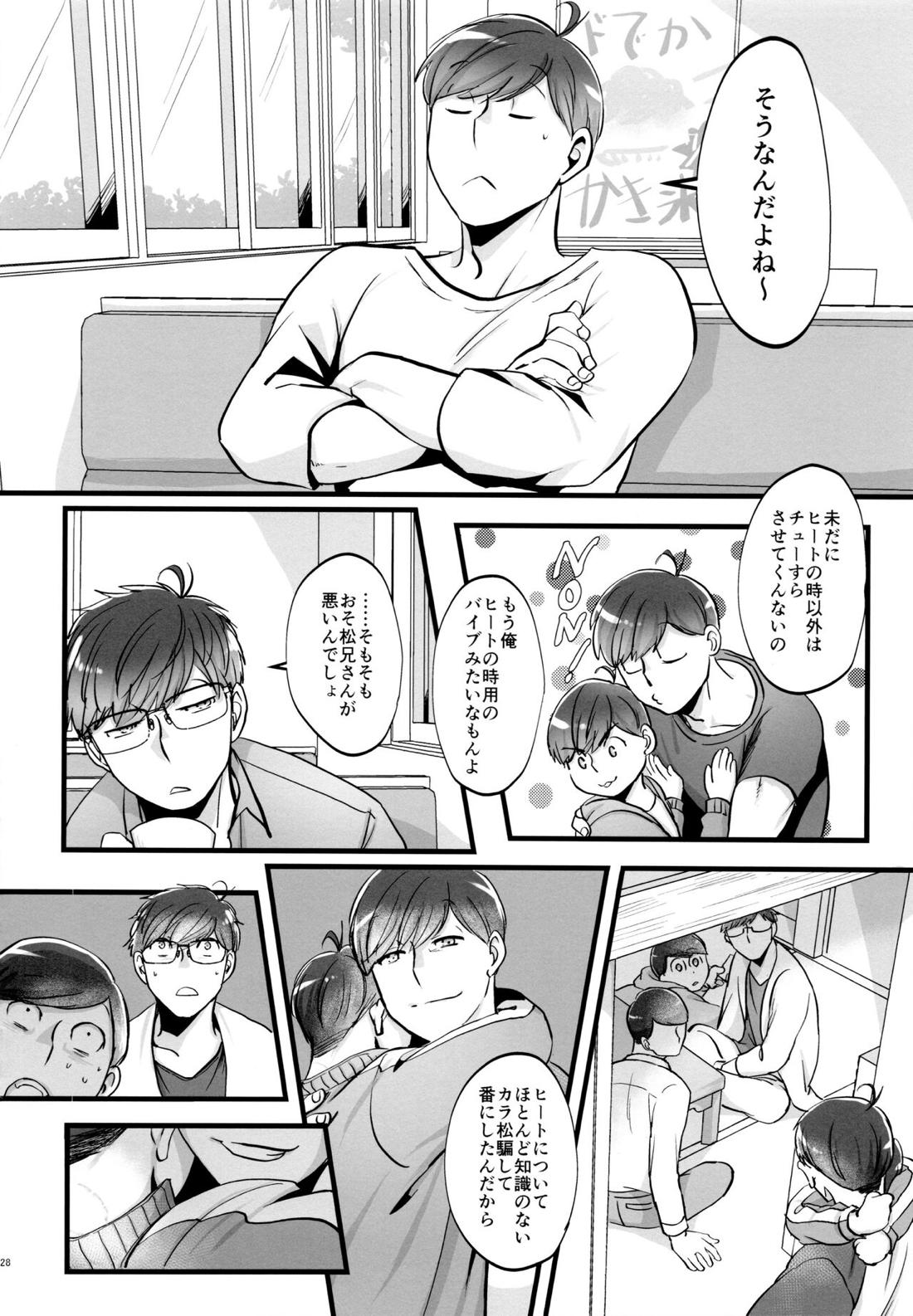 Coward 27ページ