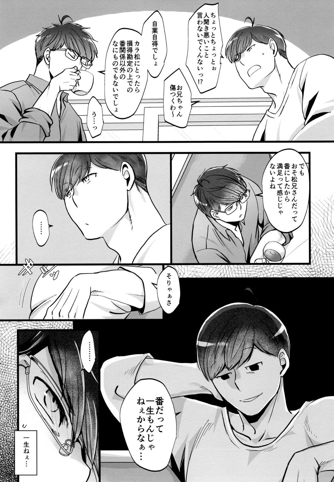 Coward 28ページ