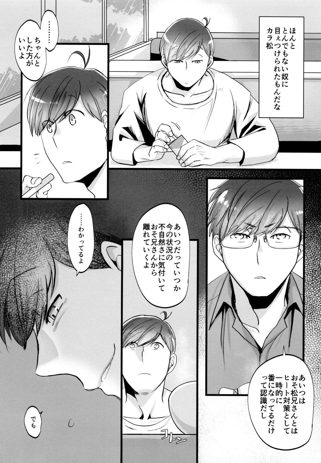 Coward 29ページ