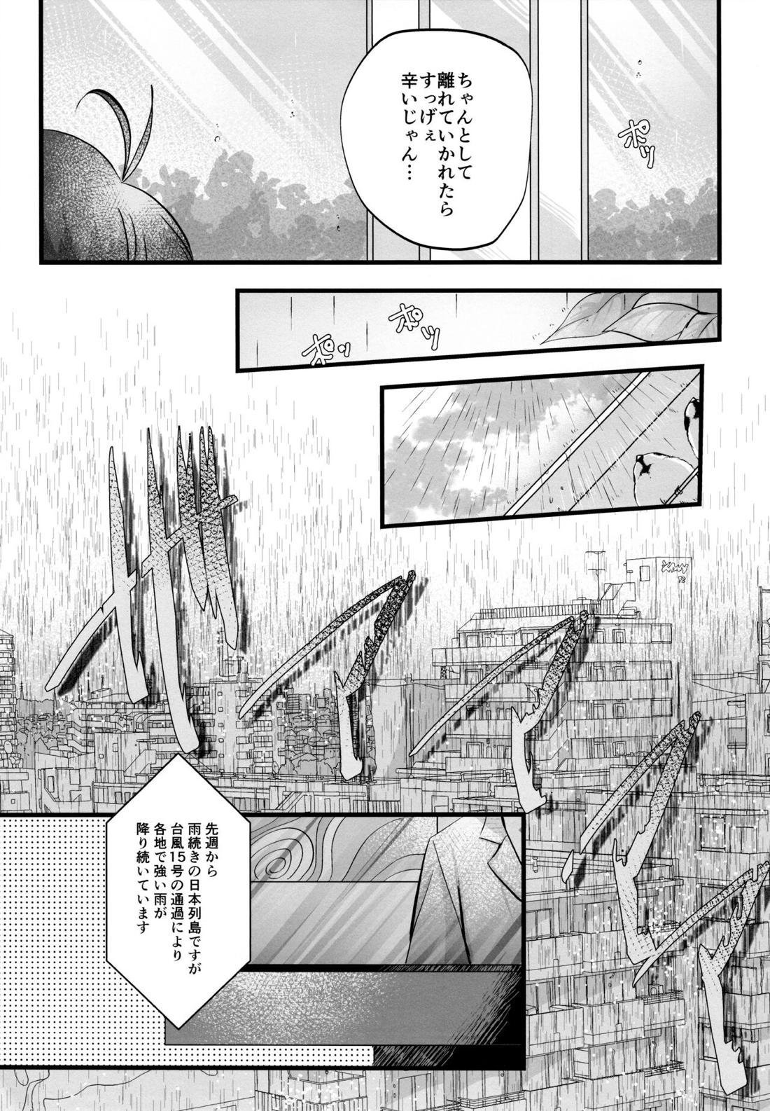 Coward 30ページ
